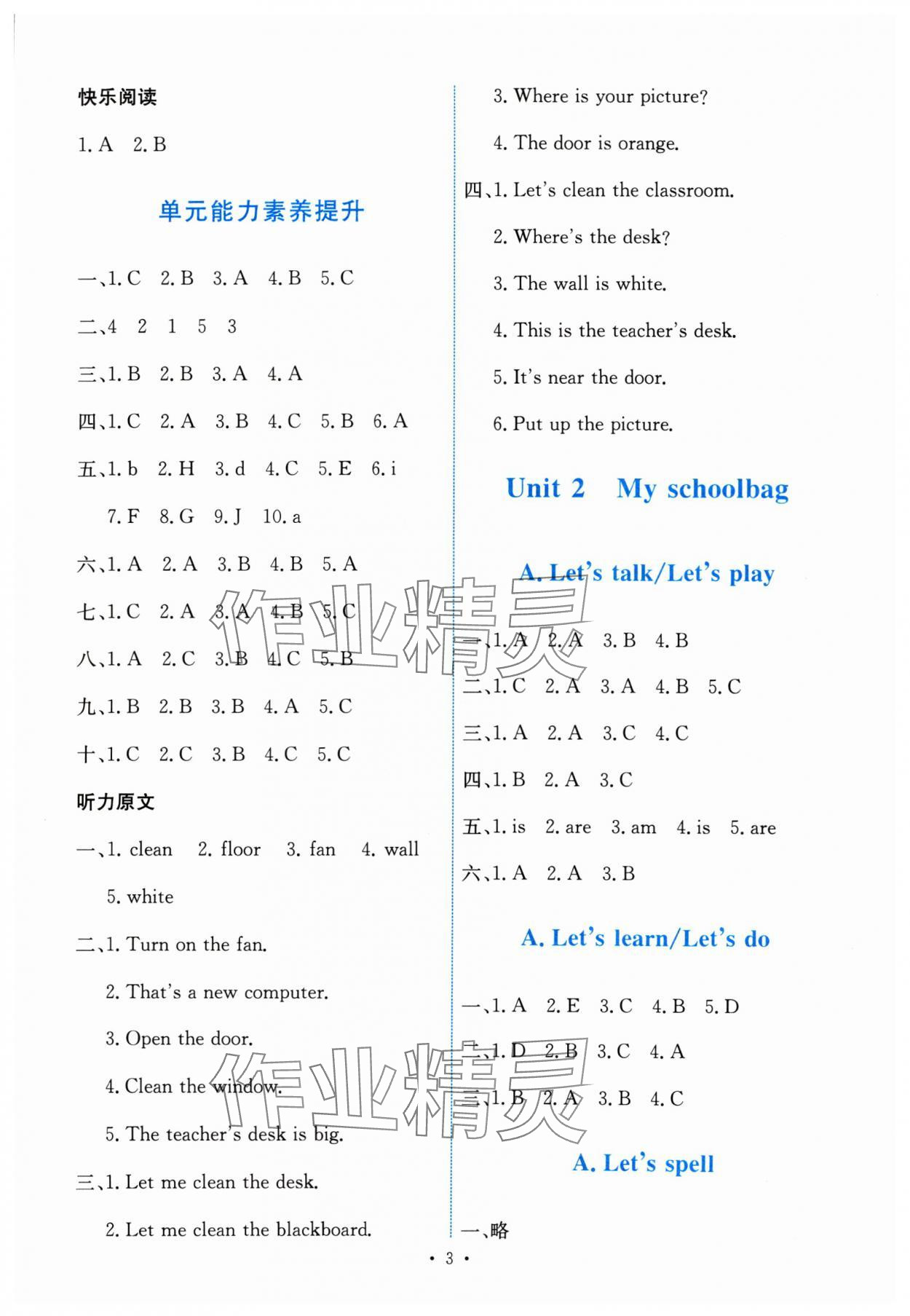 2024年能力培養(yǎng)與測(cè)試四年級(jí)英語(yǔ)上冊(cè)人教版 第3頁(yè)