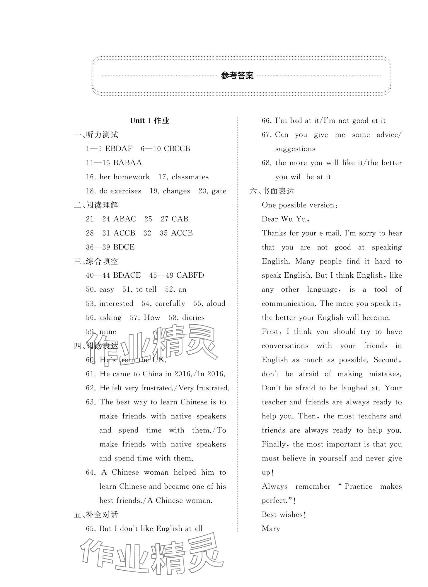 2024年伴你學(xué)精練課堂分層作業(yè)九年級(jí)英語全一冊(cè)人教版臨沂專版 第1頁