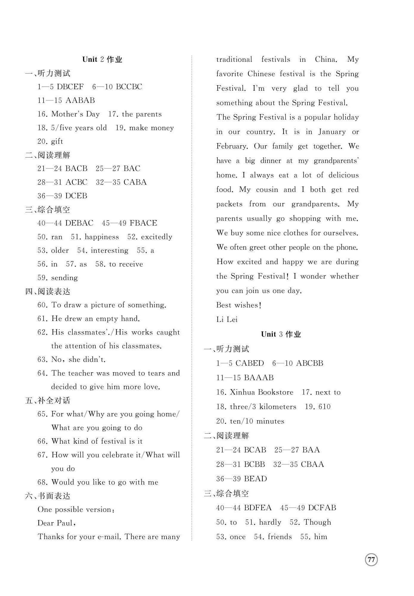 2024年伴你學(xué)精練課堂分層作業(yè)九年級(jí)英語全一冊人教版臨沂專版 第2頁