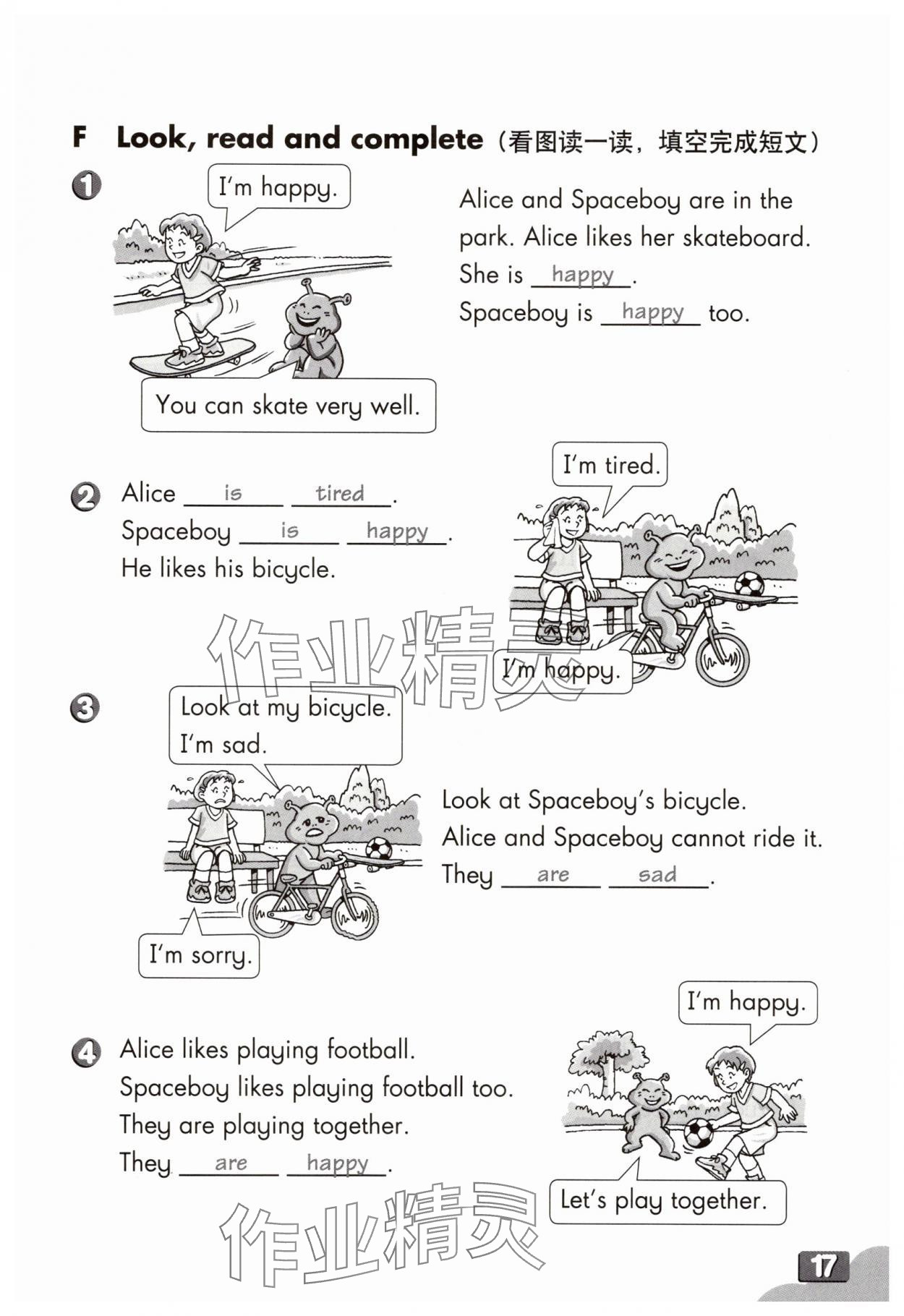 2025年练习部分四年级英语上册沪教版54制 参考答案第16页