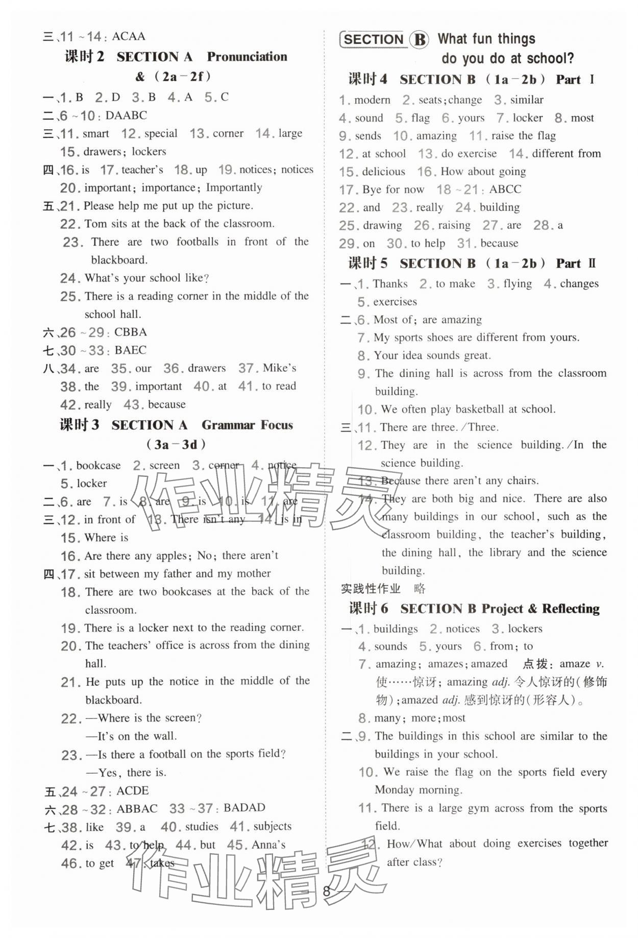 2025年點撥訓(xùn)練七年級英語上冊人教版遼寧專版 第8頁