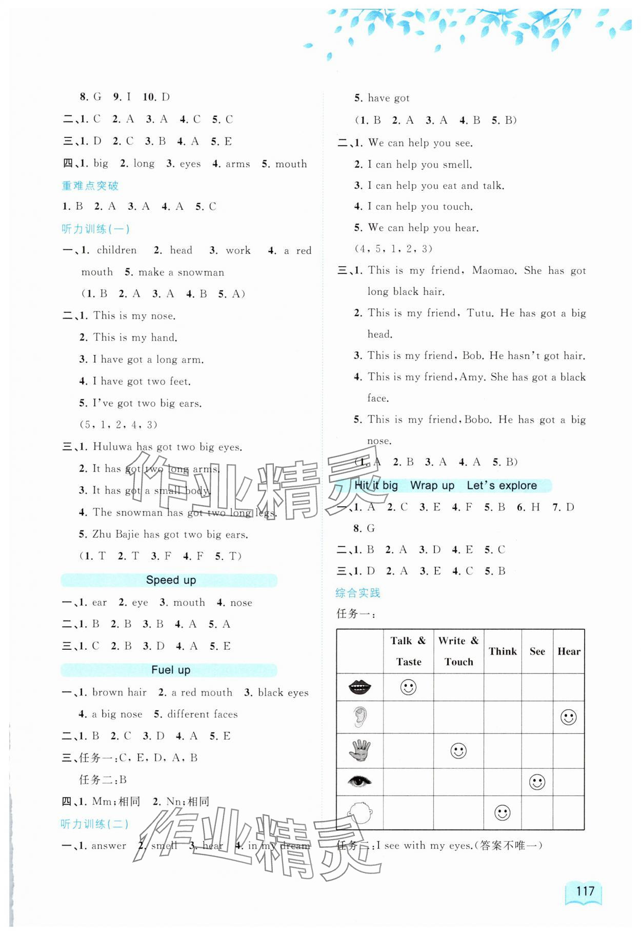 2025年新課程學習與測評同步學習三年級英語下冊外研版 第3頁