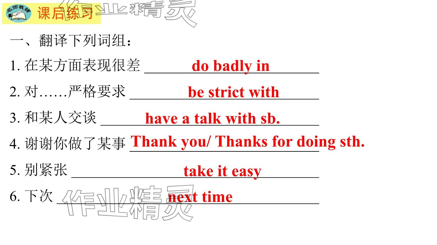 2025年每課一練（福建）八年級(jí)英語(yǔ)下冊(cè)仁愛(ài)版 參考答案第44頁(yè)
