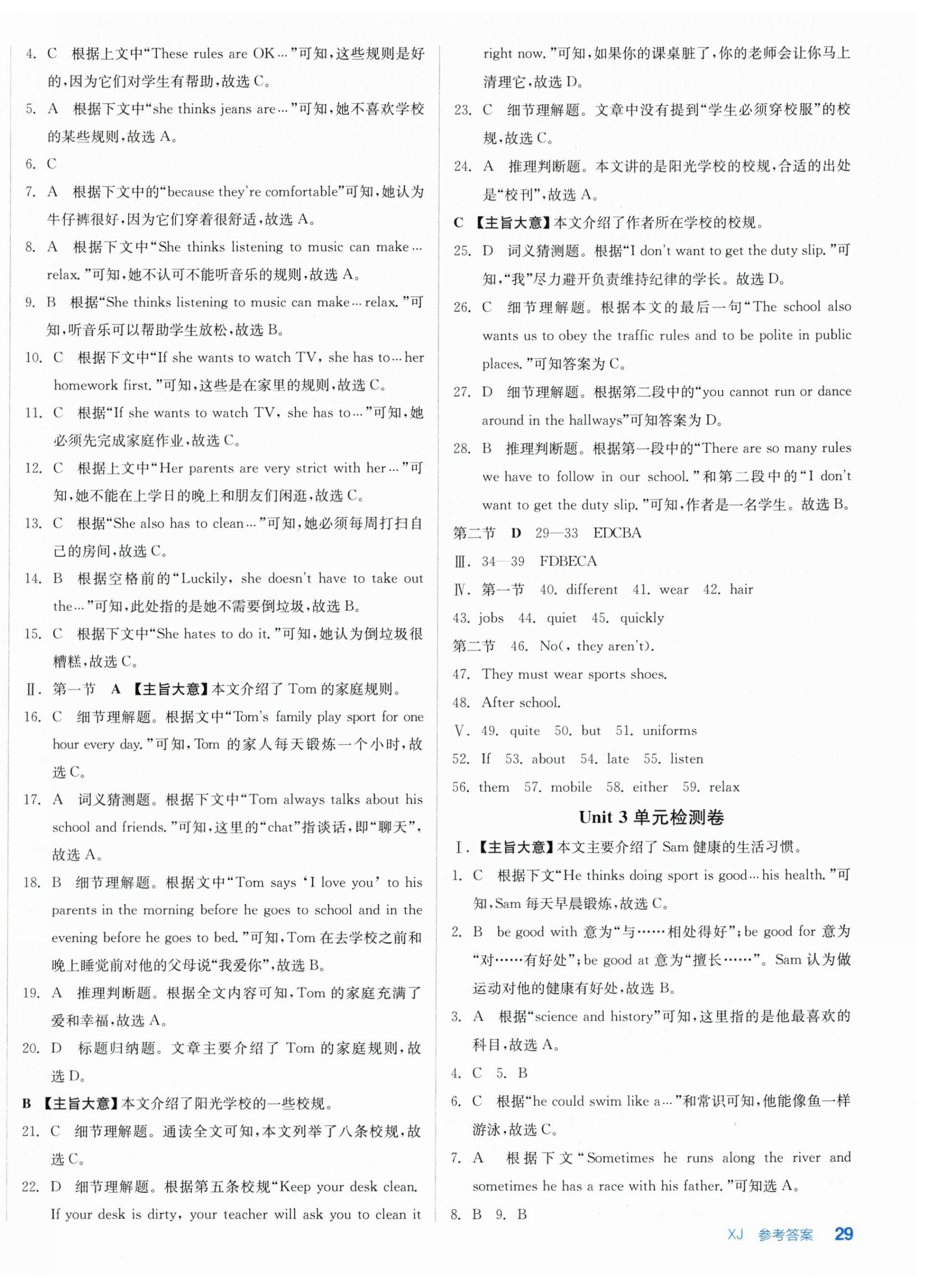 2026年全品小复习七年级英语下册人教版新疆专版&nbsp;第2页