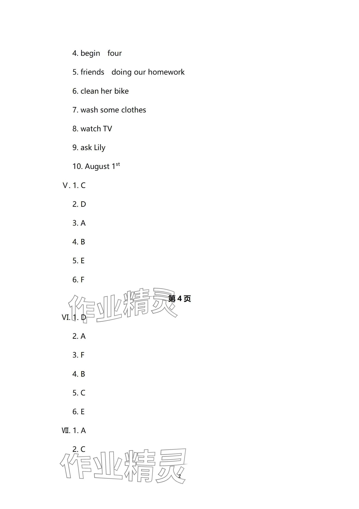 2024年練習冊科學普及出版社六年級英語上冊科普版 參考答案第2頁