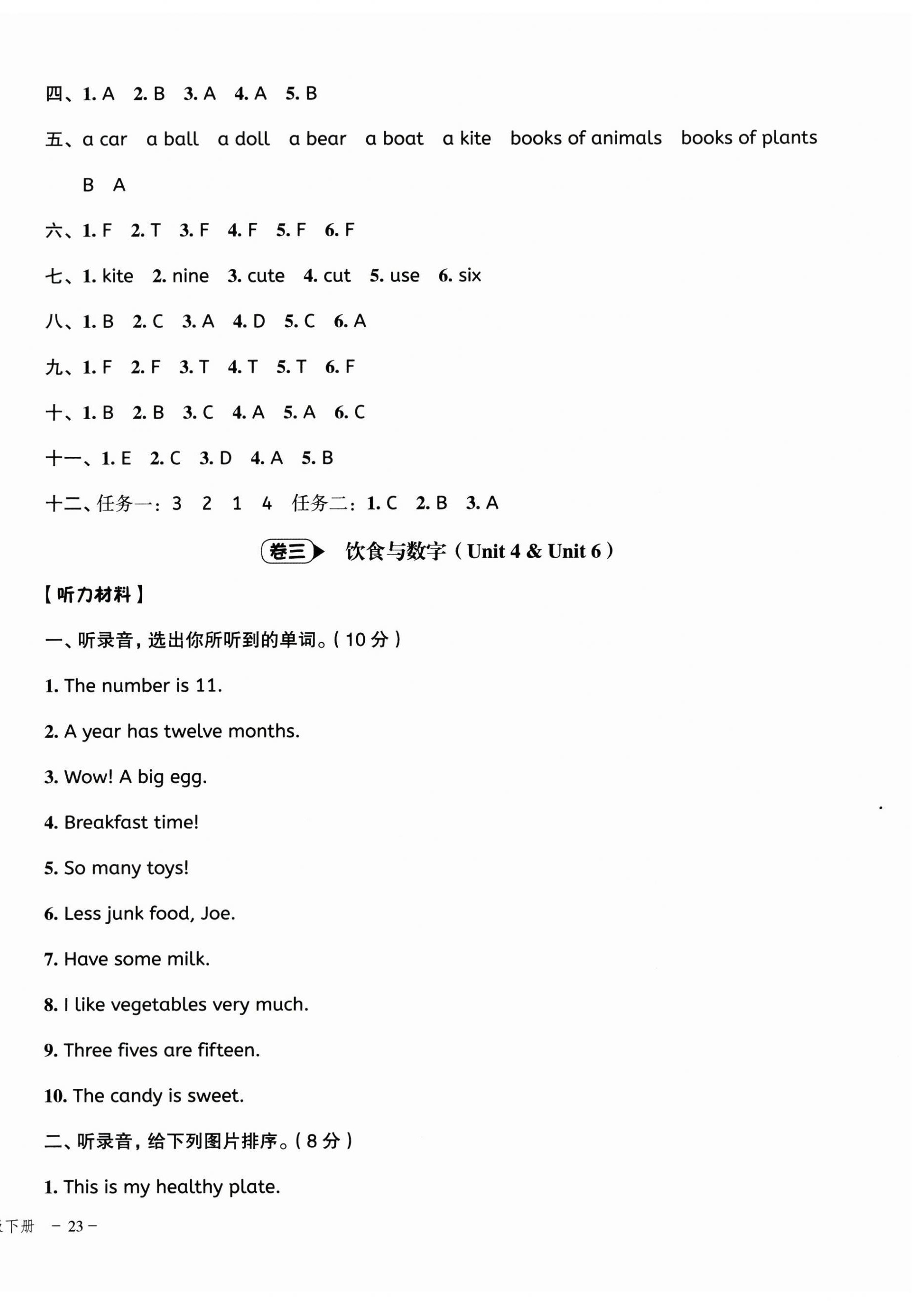 2025年名師面對(duì)面期末大通關(guān)三年級(jí)英語(yǔ)下冊(cè)人教版 參考答案第6頁(yè)