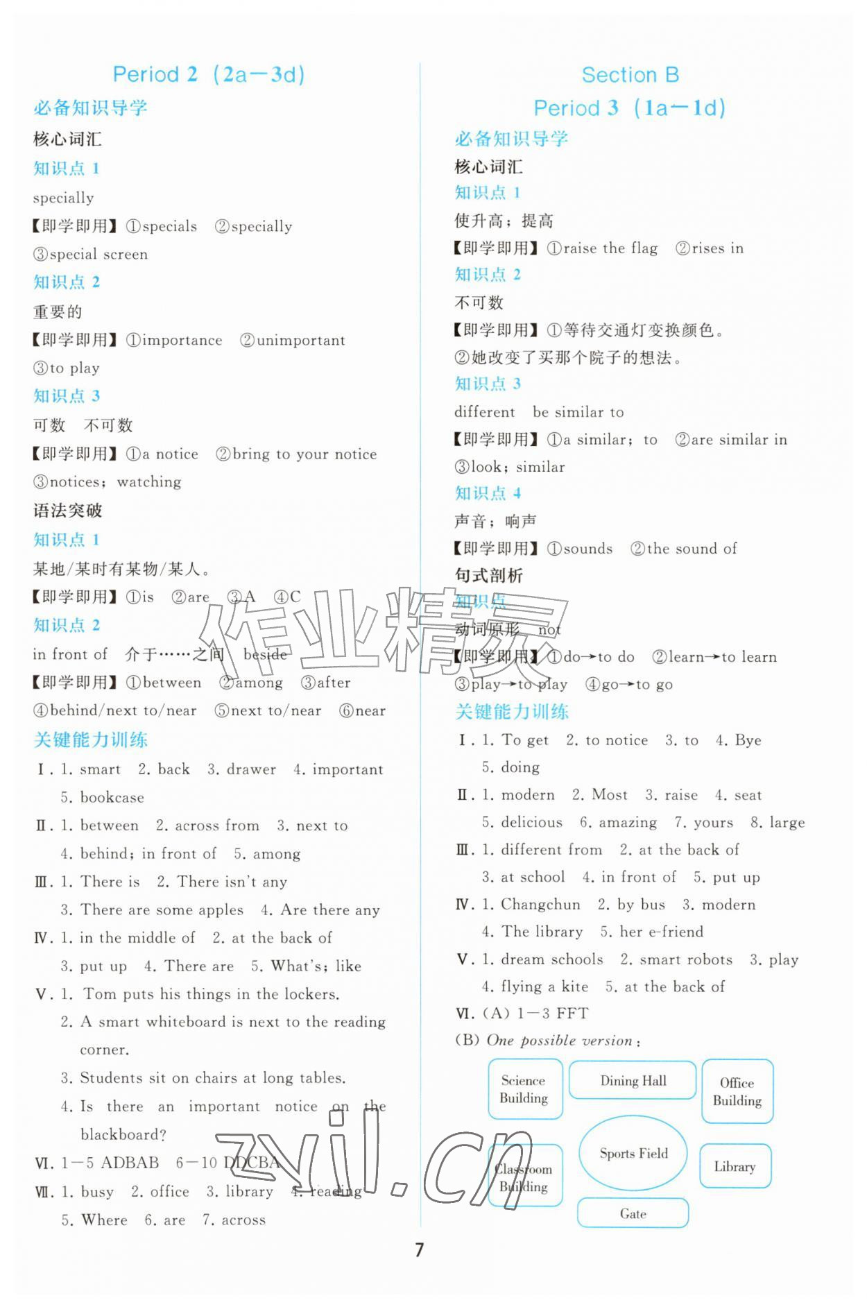 2026年同步轻松练习七年级英语上册人教版&nbsp;参考答案第6页