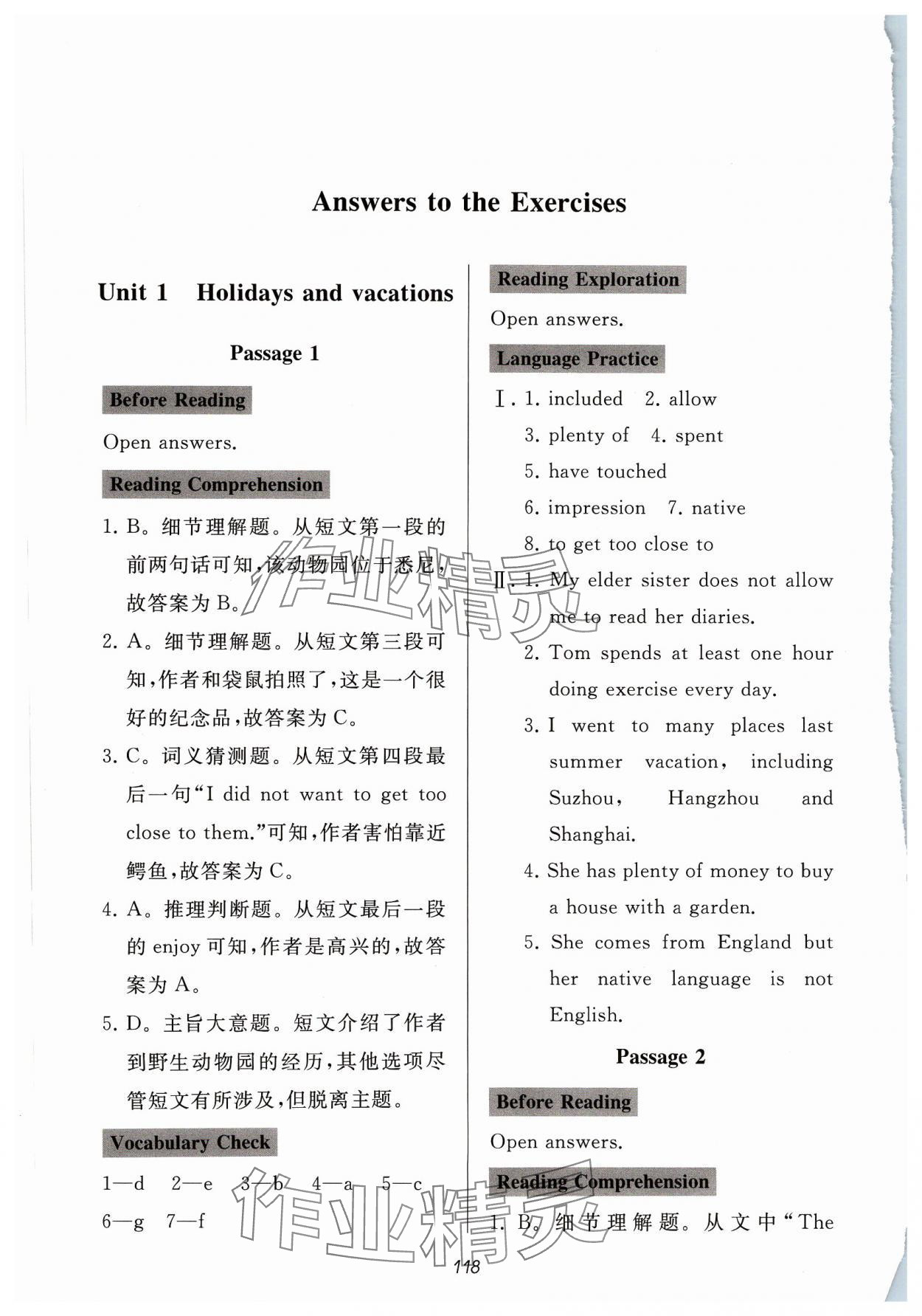 2023年新课程助学丛书初中英语同步也读八年级上册人教版 参考答案第1页