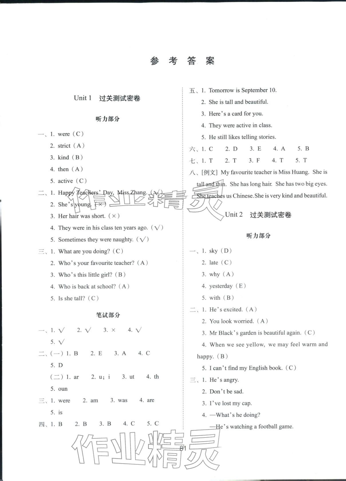 2025年期末冲刺100分完全试卷五年级英语上册鲁科版&nbsp;第1页