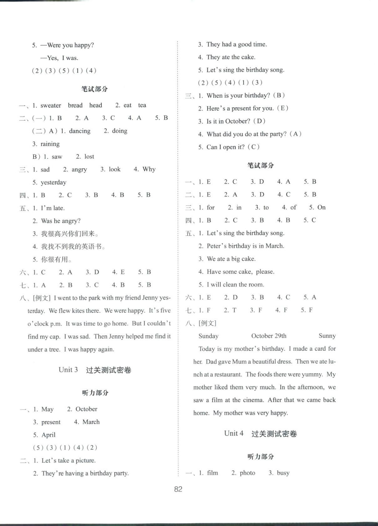 2025年期末冲刺100分完全试卷五年级英语上册鲁科版&nbsp;第2页
