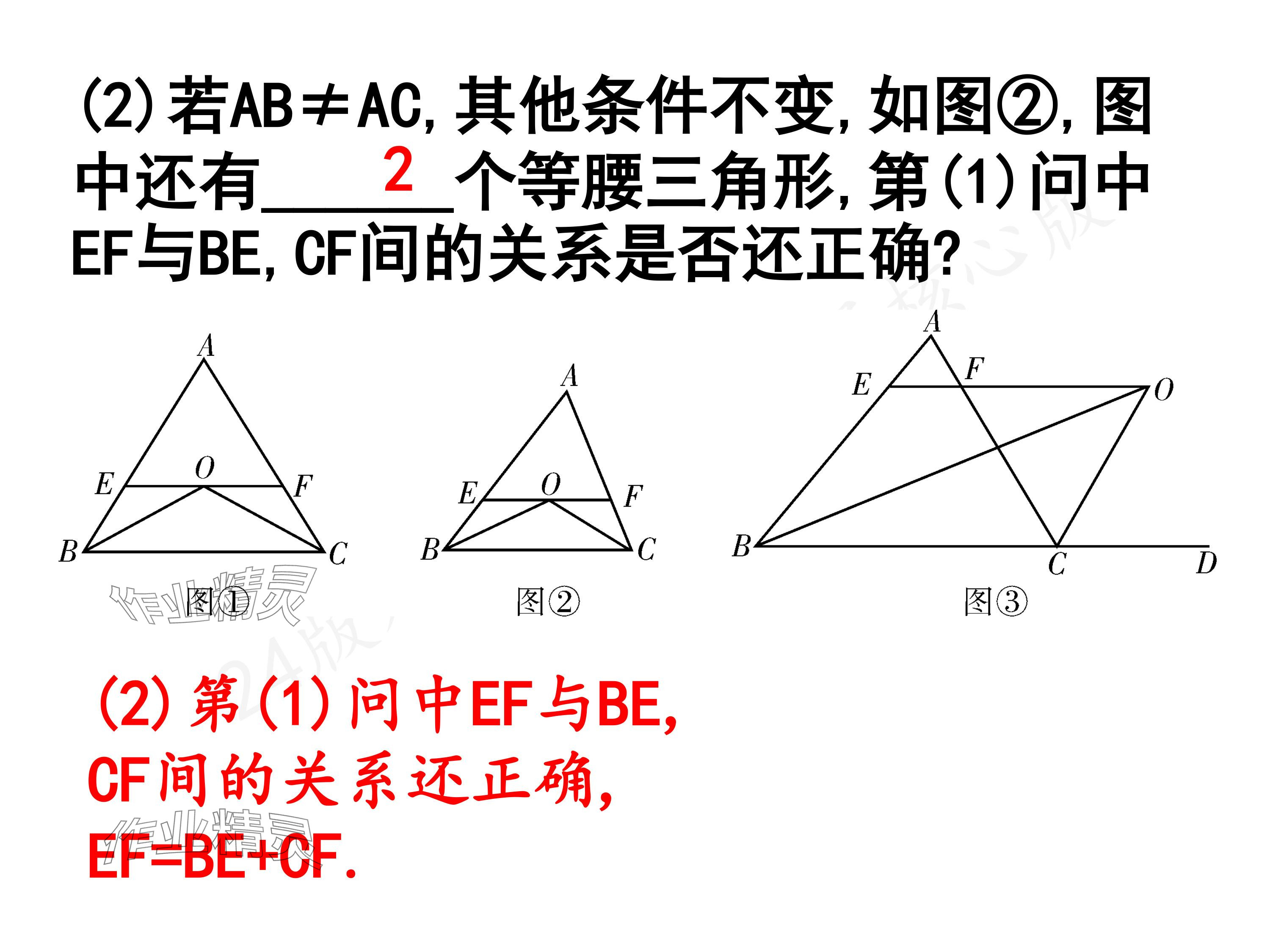 2024年一本通武漢出版社八年級(jí)數(shù)學(xué)下冊(cè)北師大版核心板 參考答案第39頁