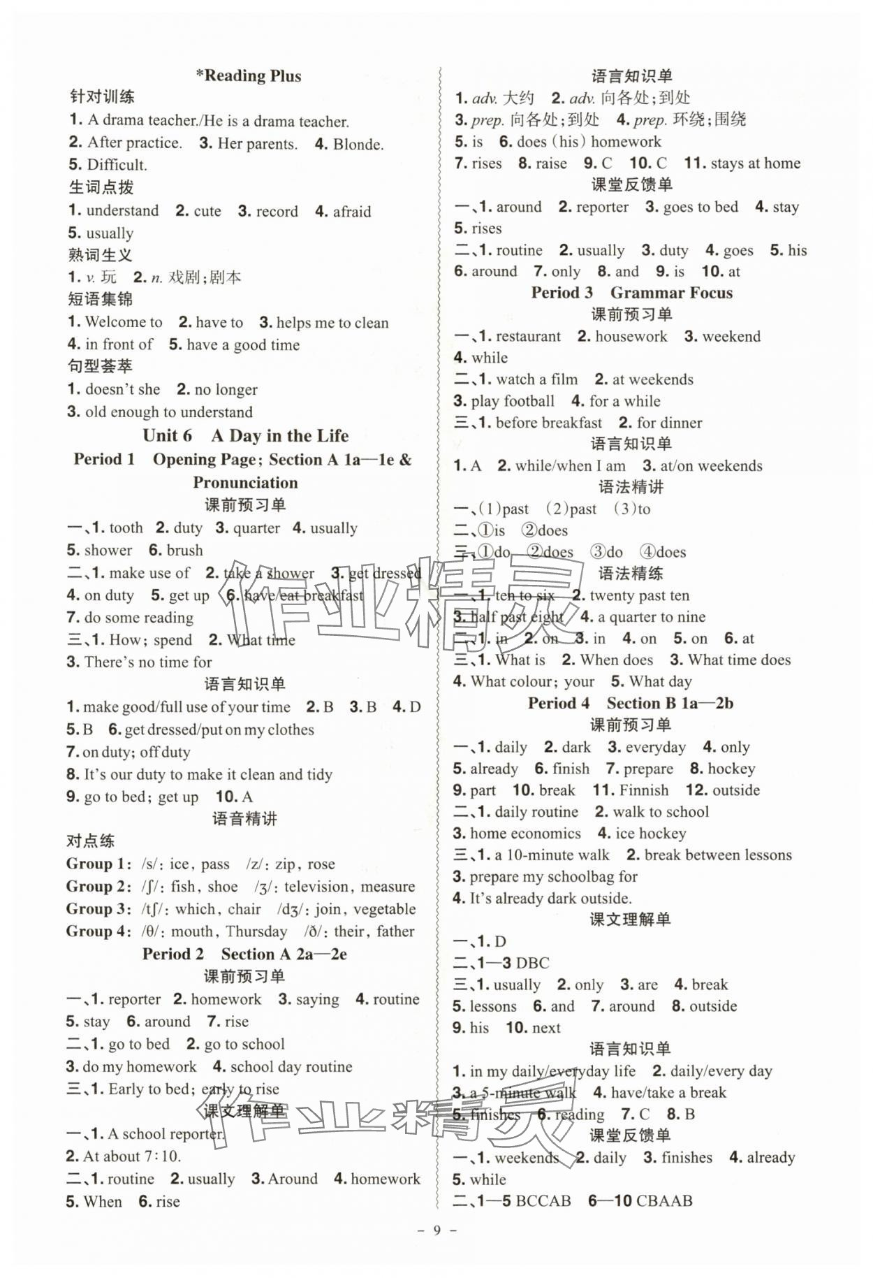 2025年同步冲刺七年级英语上册人教版&nbsp;参考答案第9页