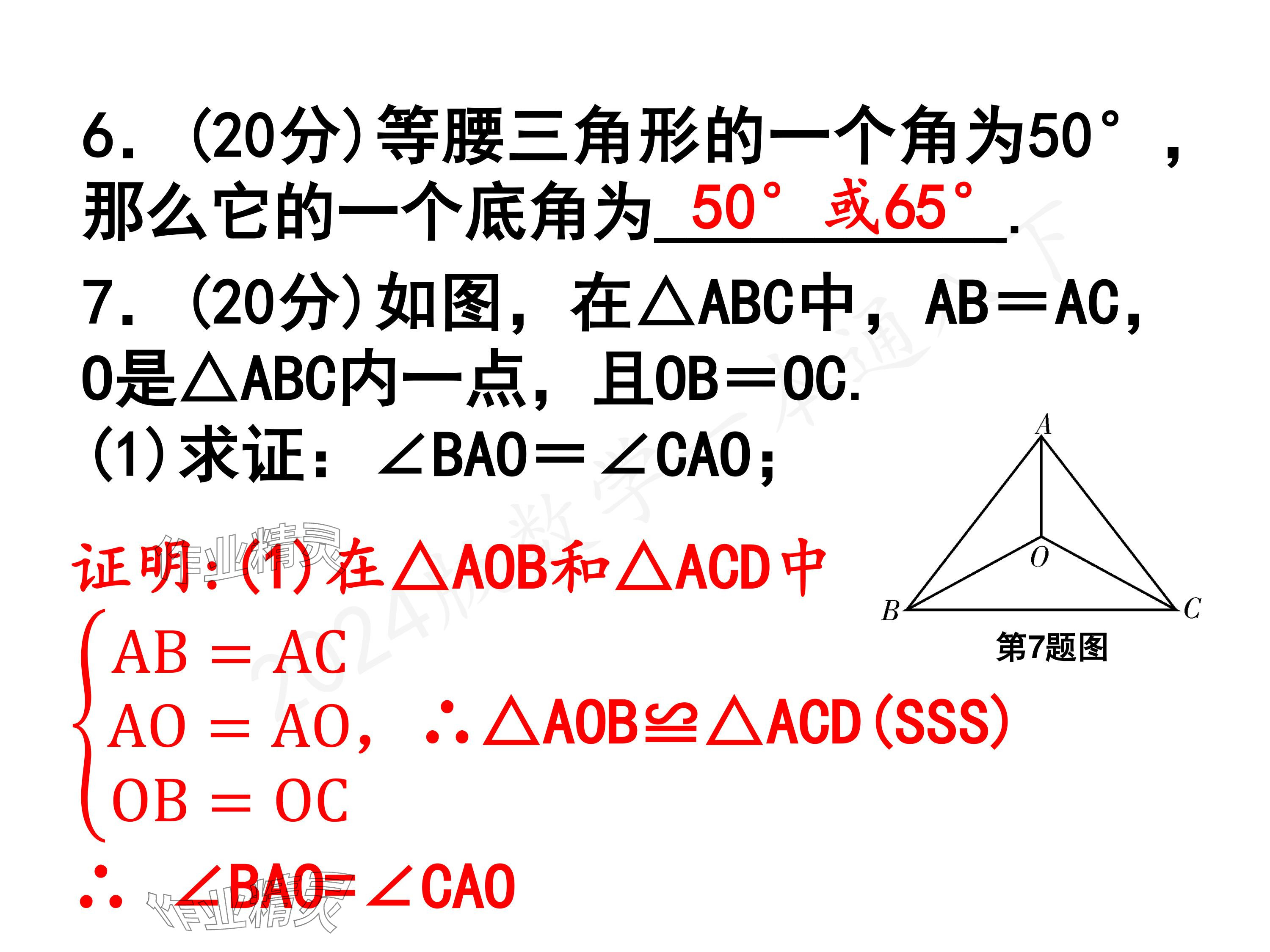 2024年一本通武漢出版社八年級(jí)數(shù)學(xué)下冊(cè)北師大版核心板 參考答案第9頁(yè)