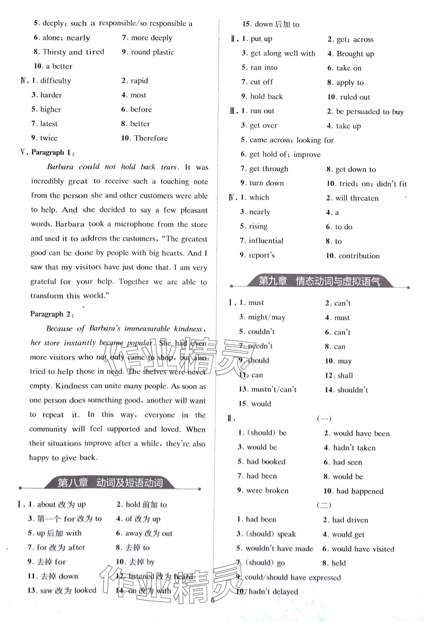 2024年星火英语英语语法全练高中&nbsp;第6页