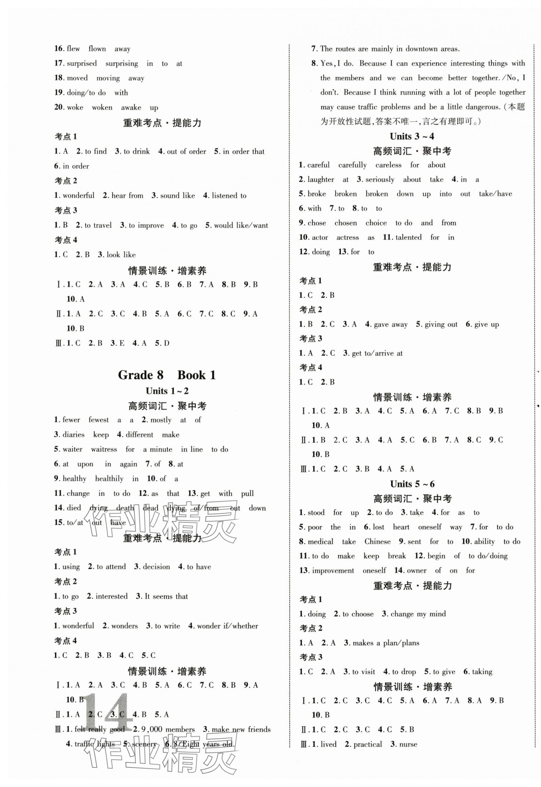 2025年海南中考新突破英語(yǔ)人教版&nbsp;第3頁(yè)