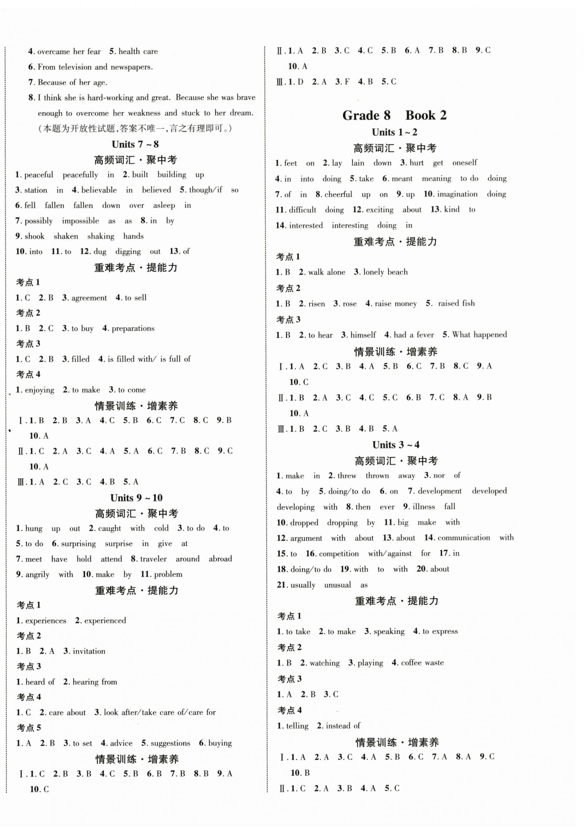 2025年海南中考新突破英語(yǔ)人教版&nbsp;第4頁(yè)