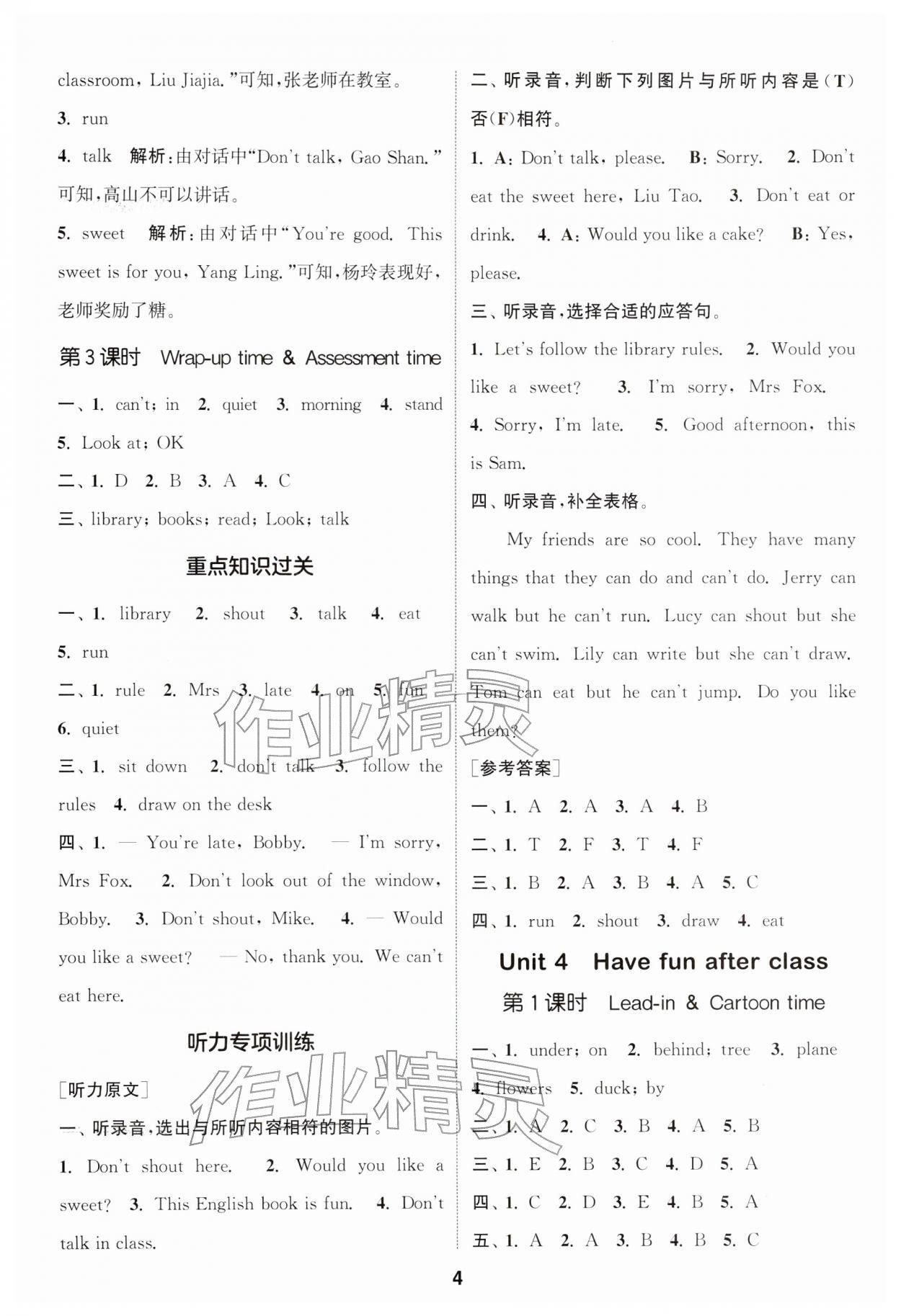 2026年通成学典课时作业本三年级英语下册译林版江苏专版&nbsp;第4页