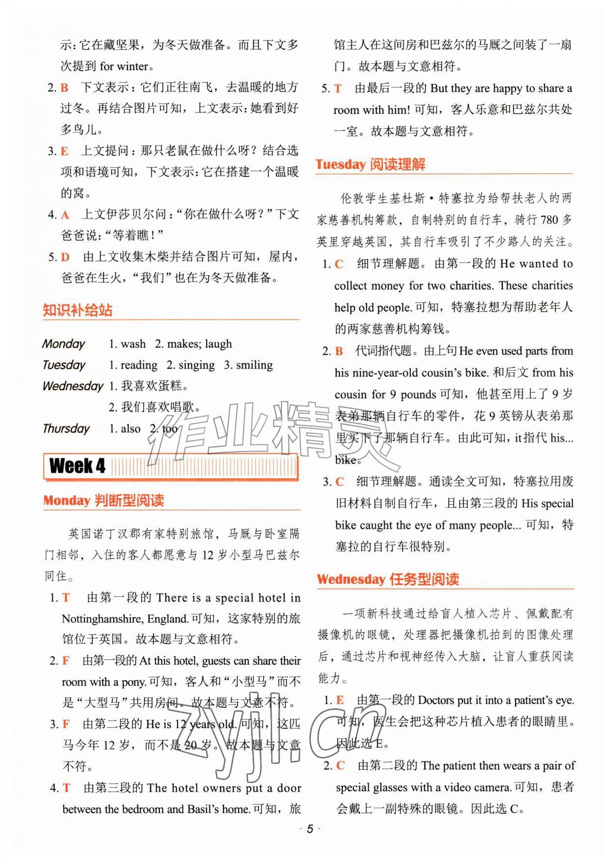 2026年快捷英语时文阅读理解四年级&nbsp;参考答案第5页