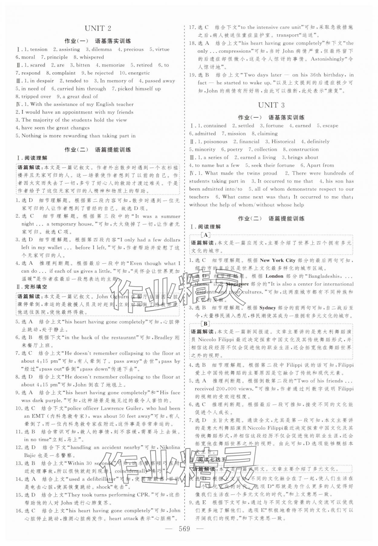 2025年新高考方案高中英語人教版 第33頁
