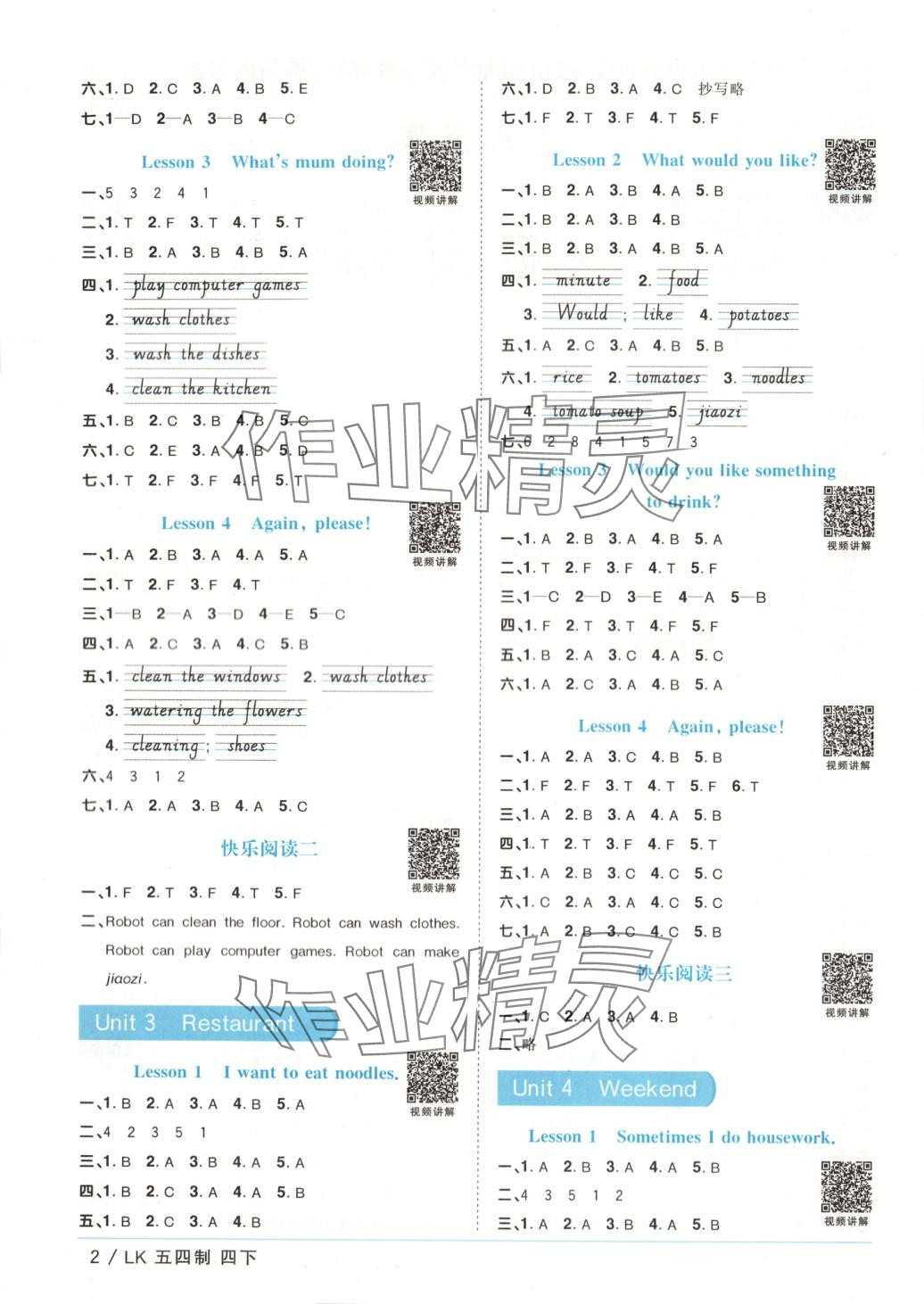 2025年阳光同学课时优化作业四年级英语下册鲁教版54制 第2页