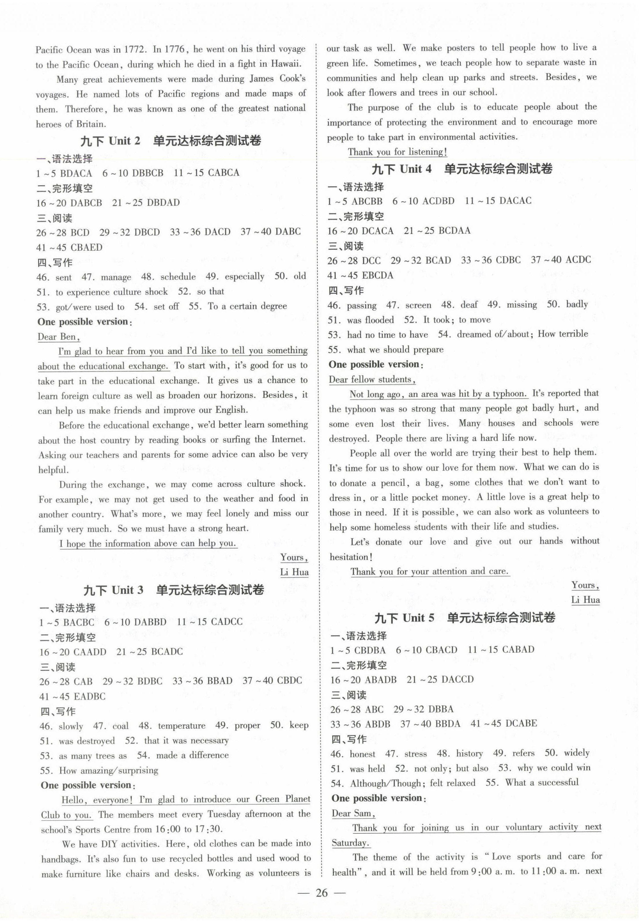 2024年領(lǐng)跑作業(yè)本九年級(jí)英語(yǔ)全一冊(cè)人教版廣州專(zhuān)版 第26頁(yè)