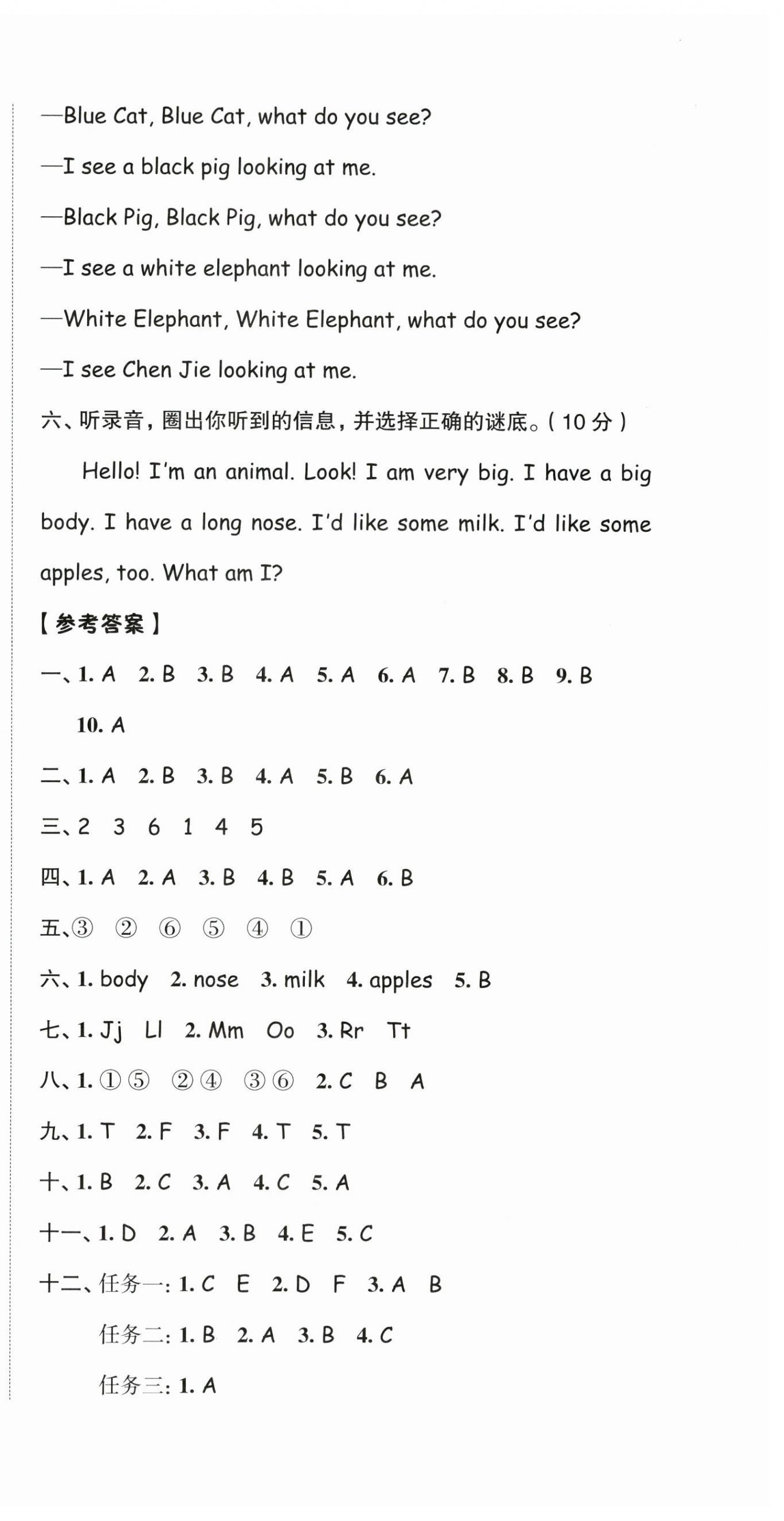 2023年名師面對(duì)面期末大通關(guān)三年級(jí)英語上冊(cè)人教版 第6頁