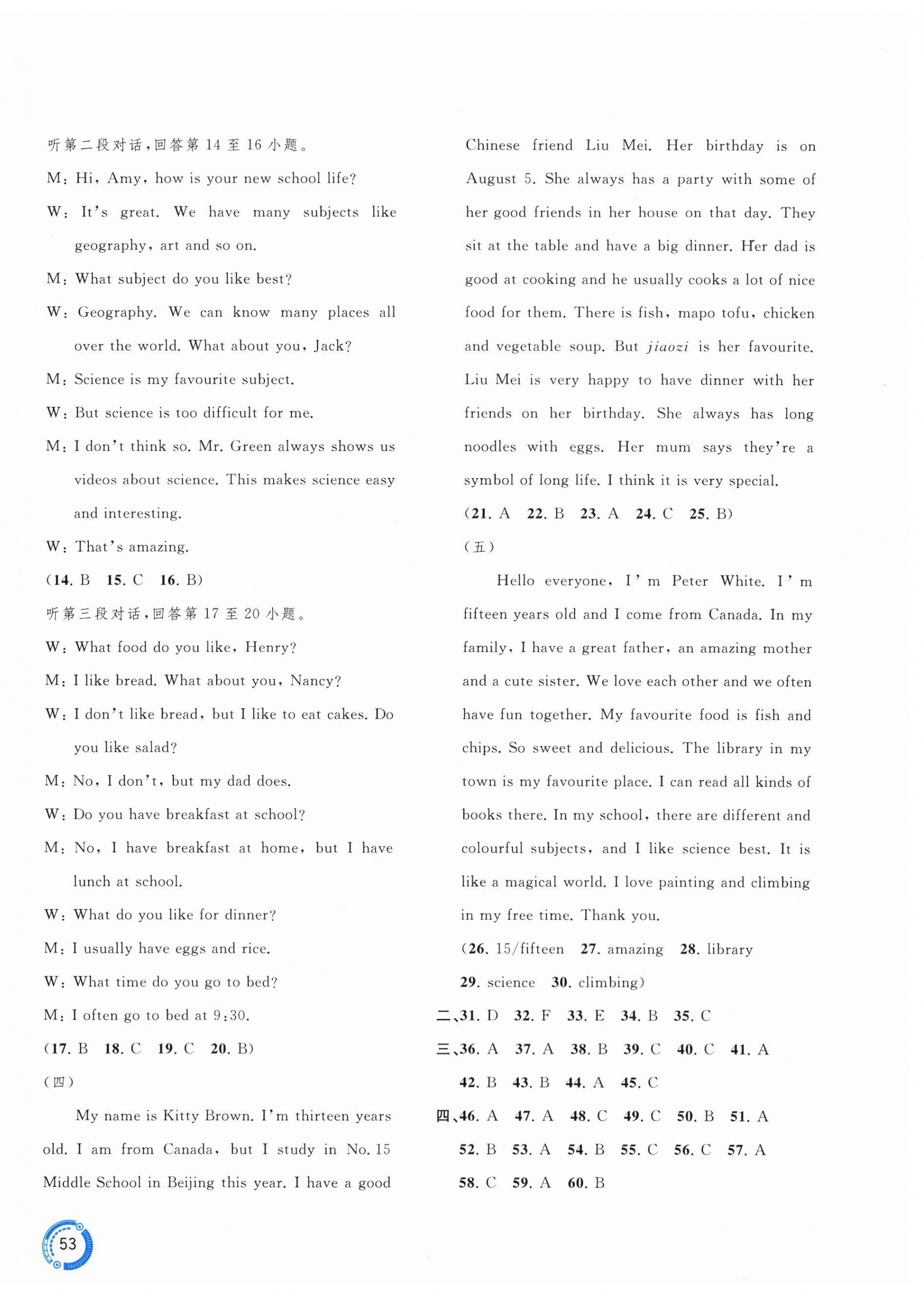 2026年中考先锋中考总复习配套测试卷英语人教版&nbsp;第2页