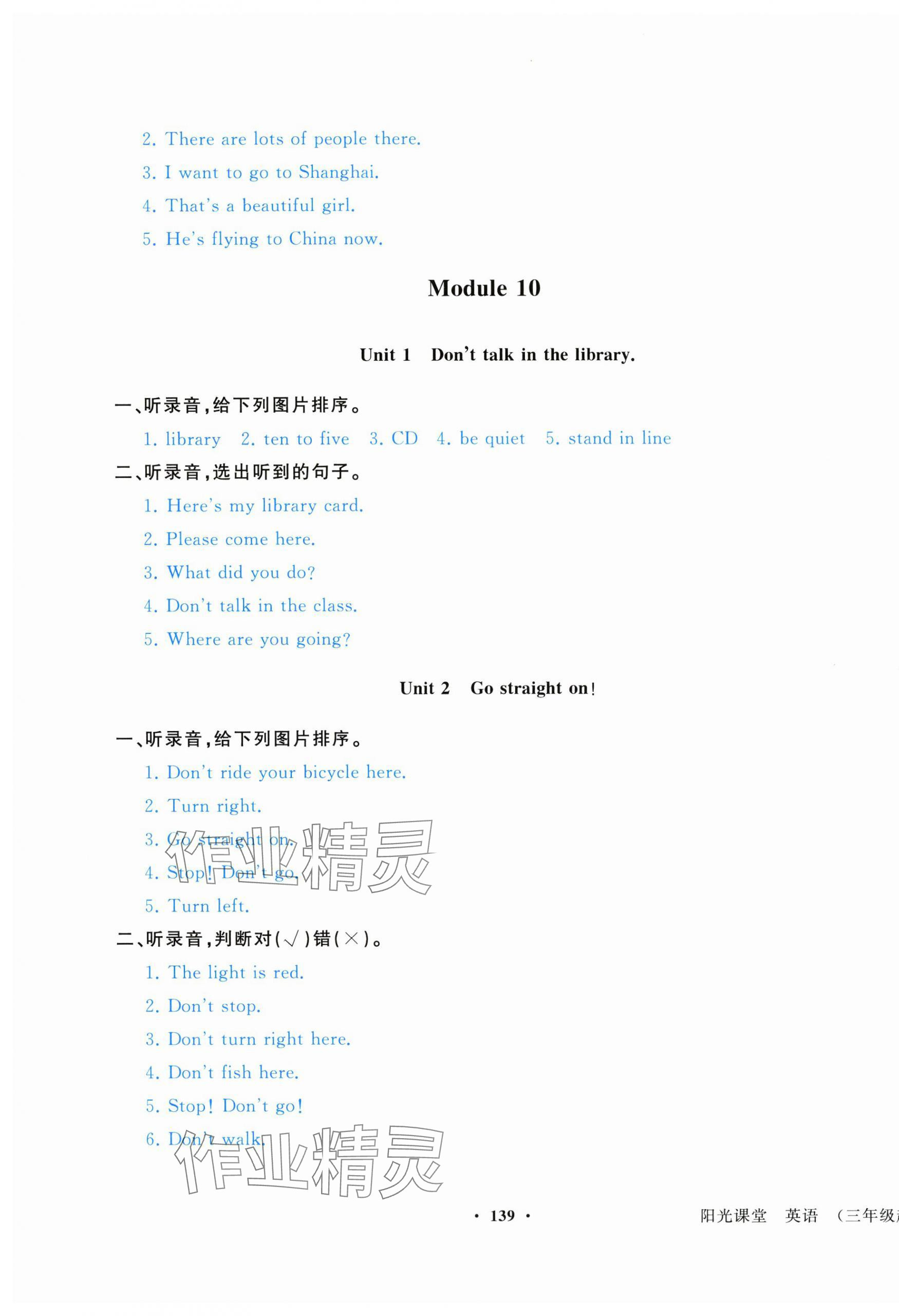 2025年阳光课堂外语教学与研究出版社六年级英语上册外研版点读版专版&nbsp;第7页