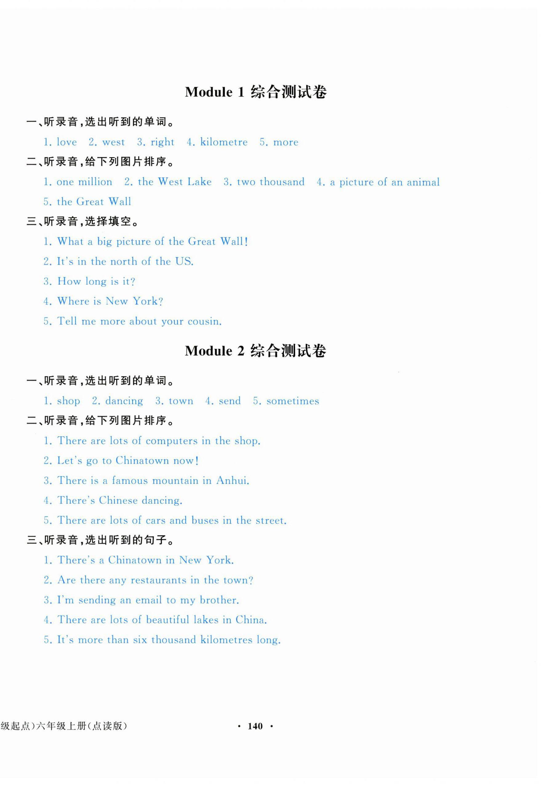 2025年阳光课堂外语教学与研究出版社六年级英语上册外研版点读版专版&nbsp;第8页