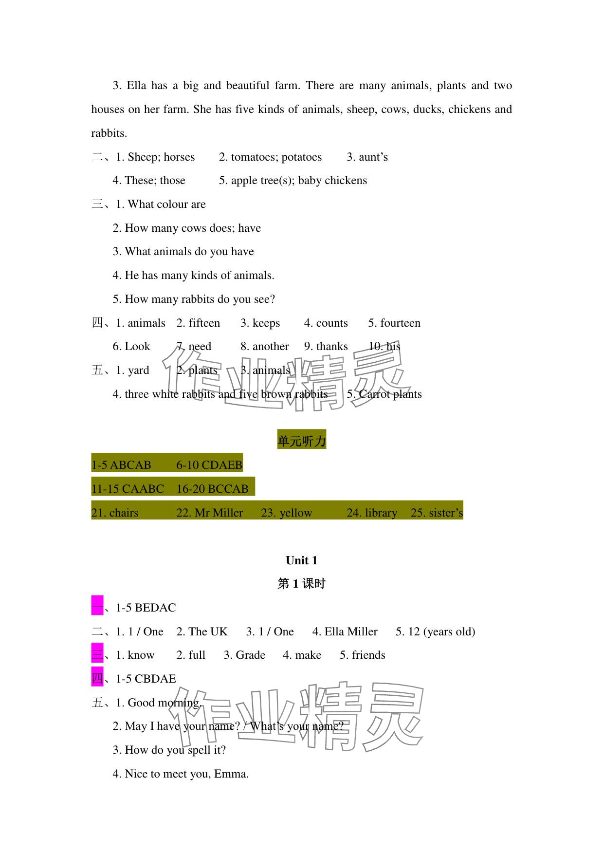 2025年优课堂给力A加七年级英语上册人教版 参考答案第8页