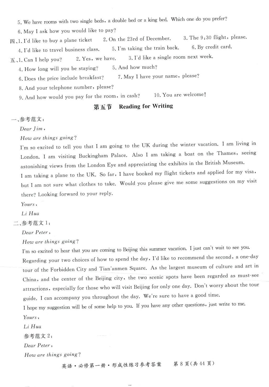 2024年形成性練習(xí)與檢測(cè)高中英語(yǔ)必修第一冊(cè) 第8頁(yè)