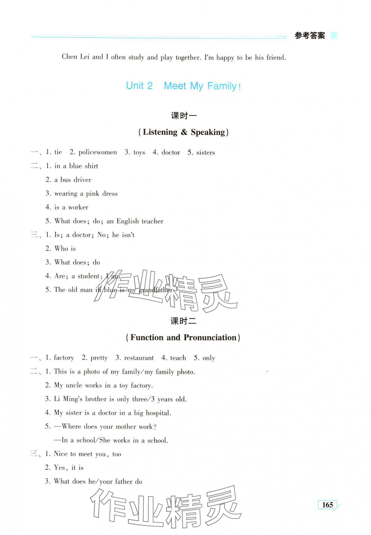 2025年英语同步练习册七年级上册仁爱版河南专版 第9页