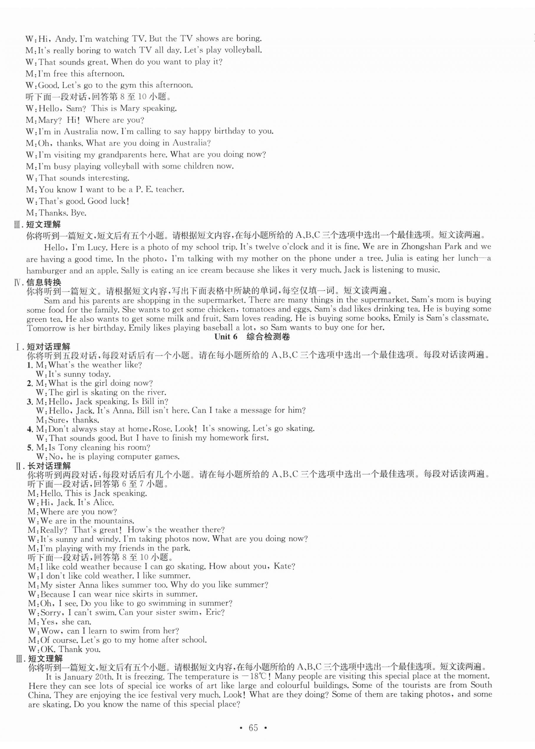 2025年七天學(xué)案學(xué)練考英語下冊人教版 第5頁