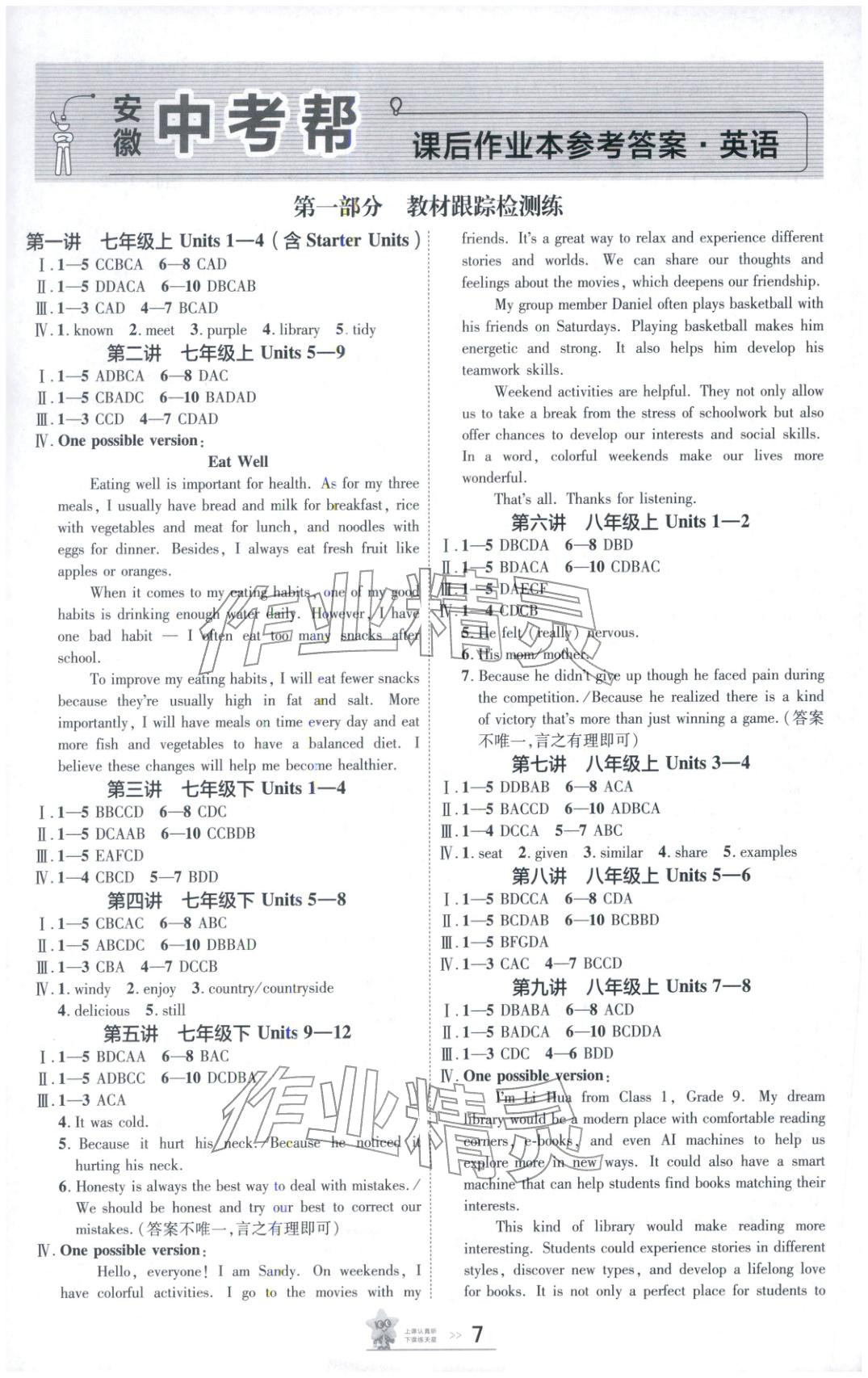 2026年安徽中考帮英语&nbsp;第6页