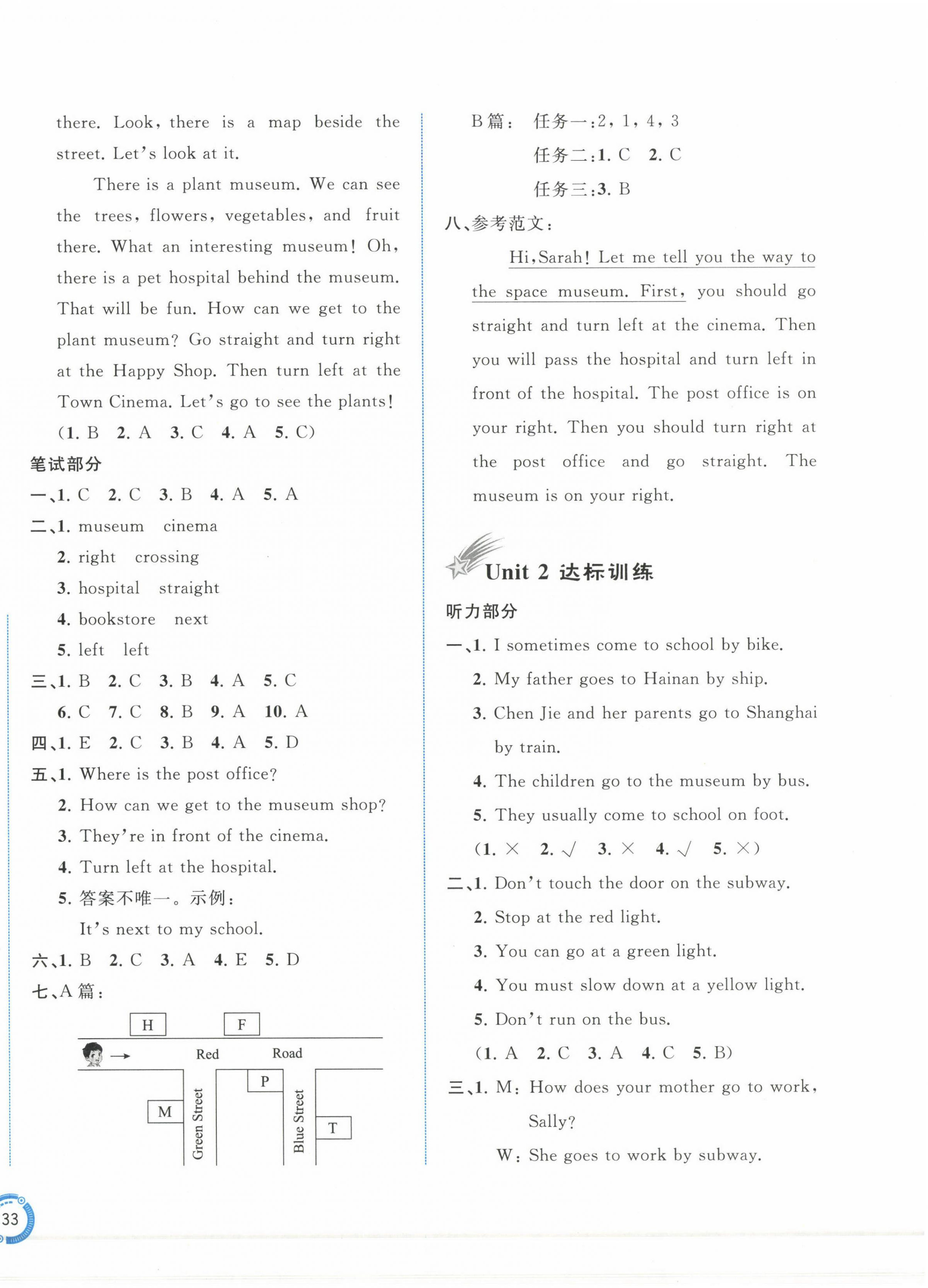 2024年新课程学习与测评单元双测六年级英语上册人教版A版 第2页