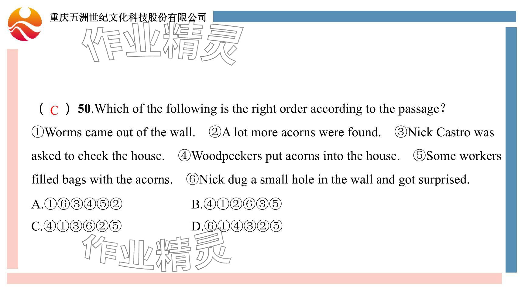 2024年重慶市中考試題分析與復(fù)習(xí)指導(dǎo)英語仁愛版 參考答案第39頁