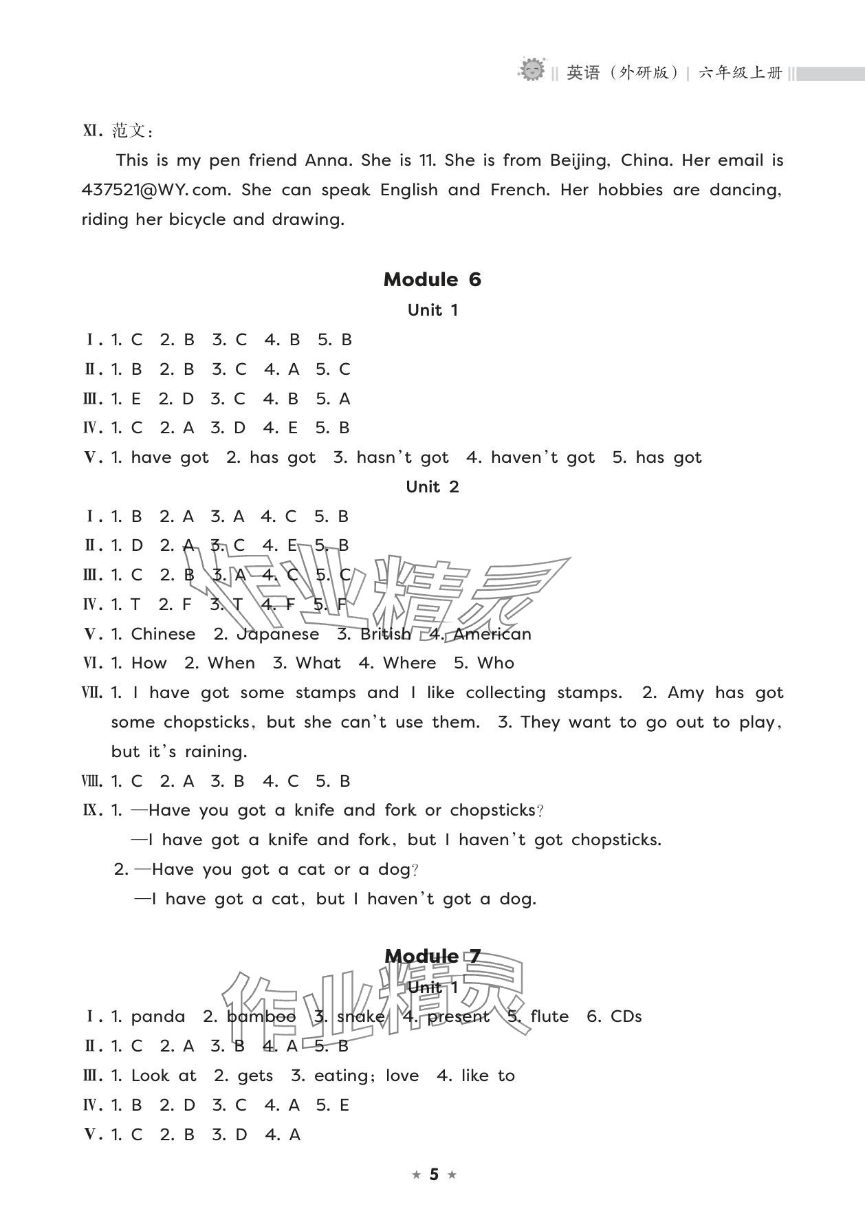2025年新课程课堂同步练习册六年级英语上册外研版 参考答案第5页