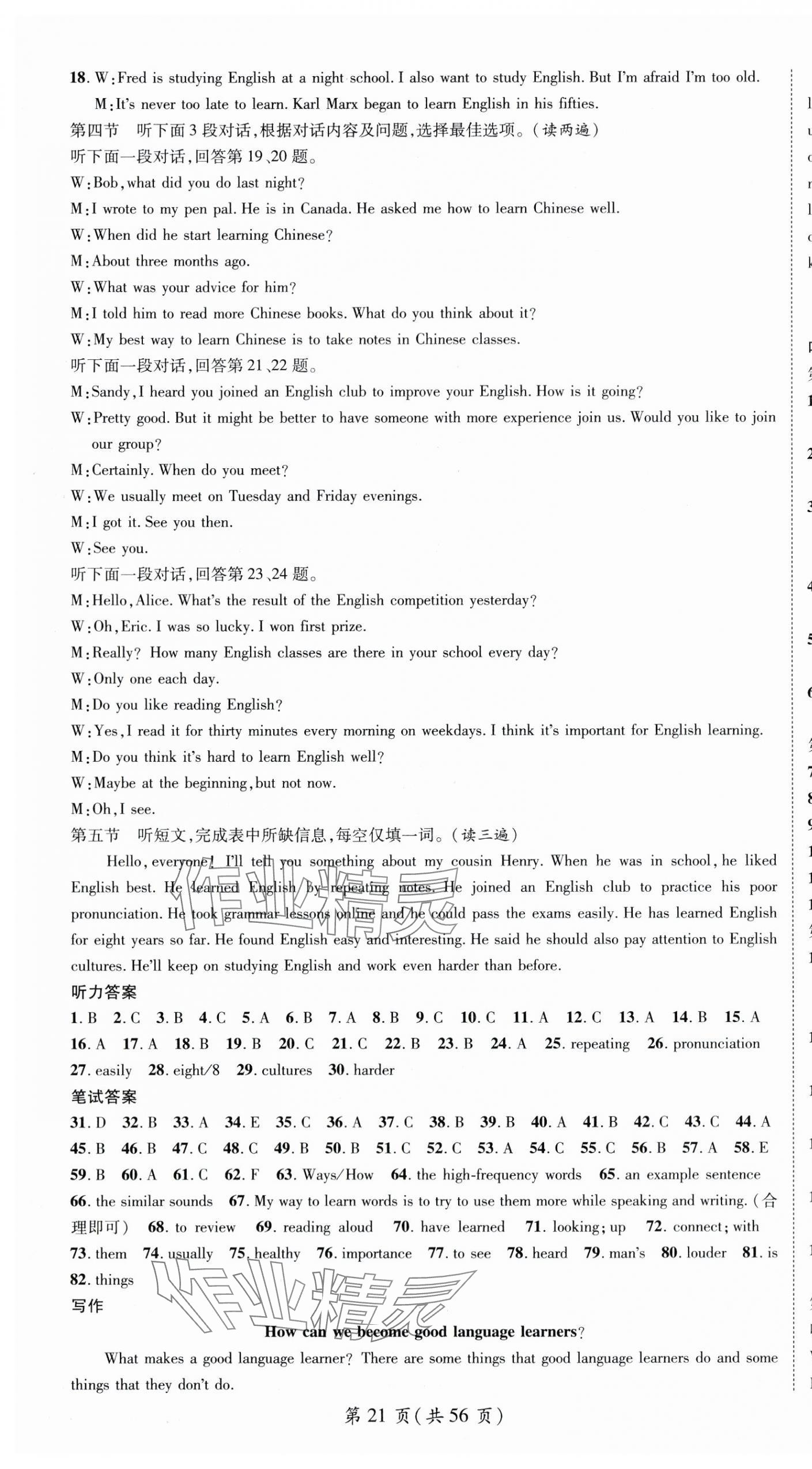 2025年名师测控九年级英语全一册人教版贵州专版 第21页