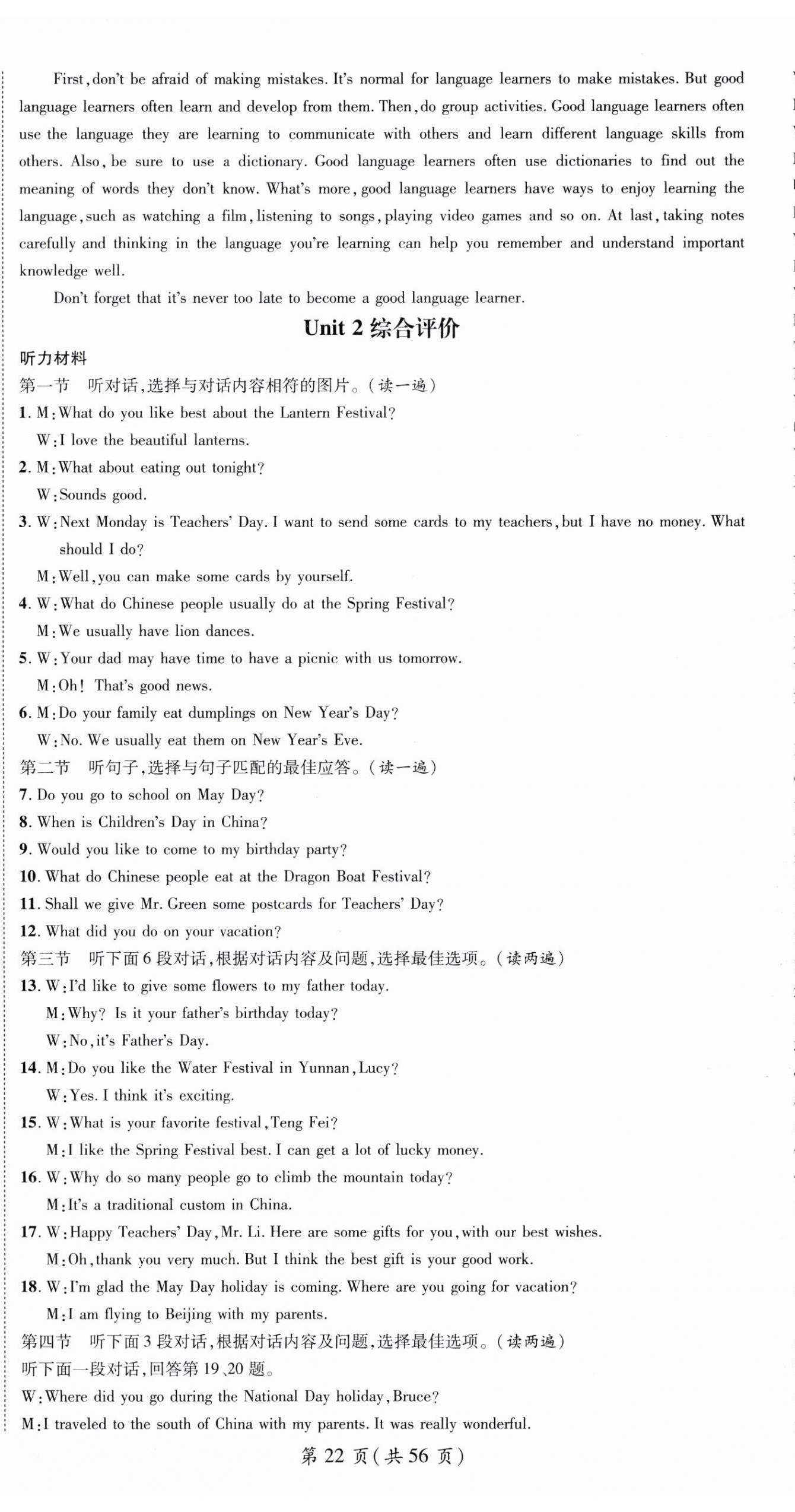 2025年名师测控九年级英语全一册人教版贵州专版 第22页