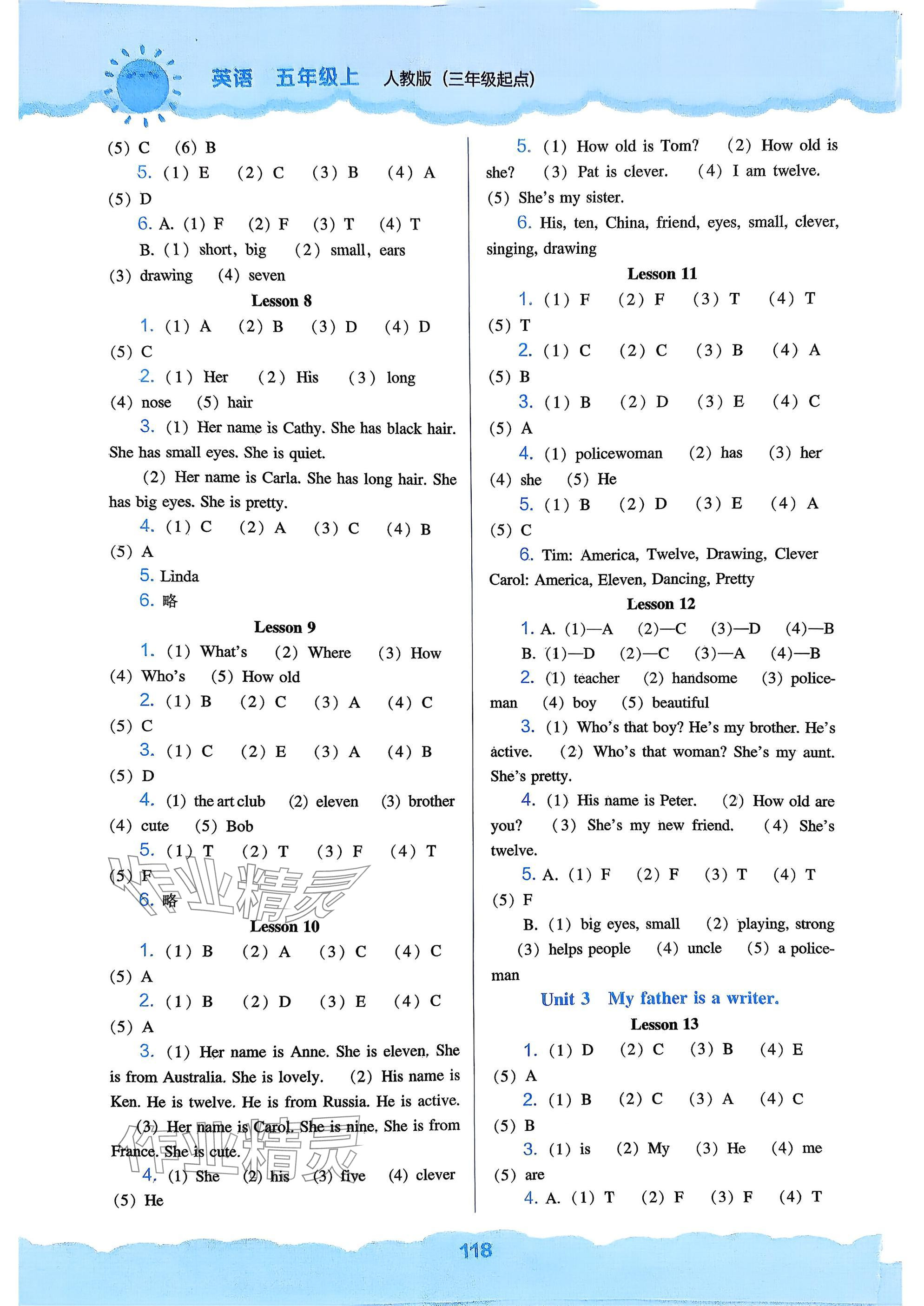 2025年新课程能力培养五年级英语上册人教版 参考答案第2页