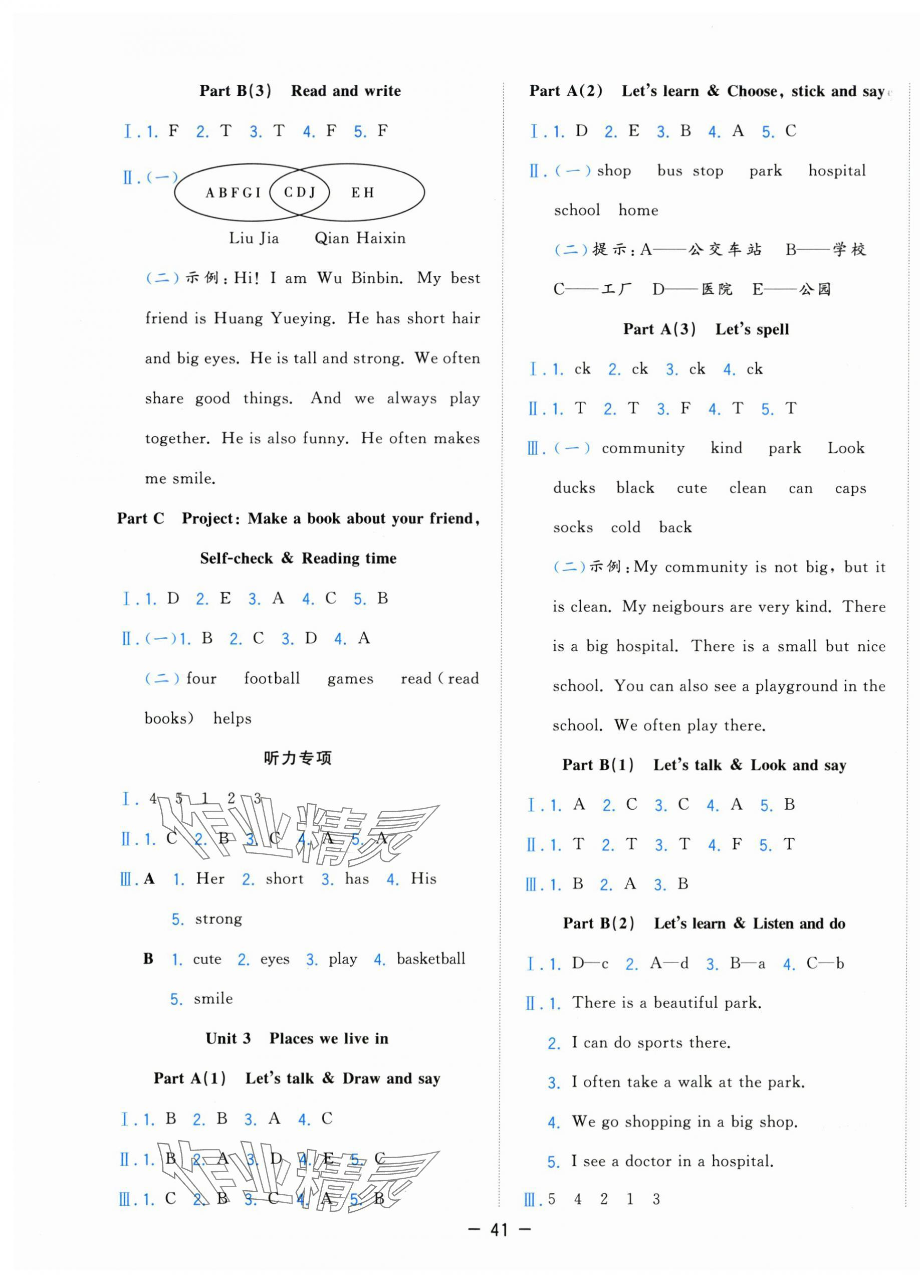 2025年全优作业本四年级英语上册人教PEP版&nbsp;第3页