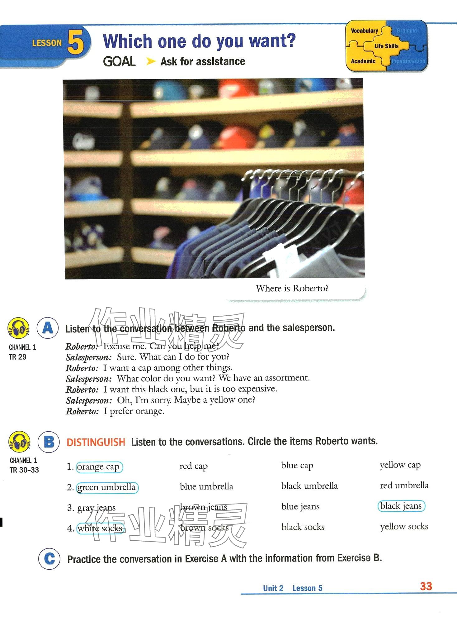 2024年新模式英語&nbsp;第86頁