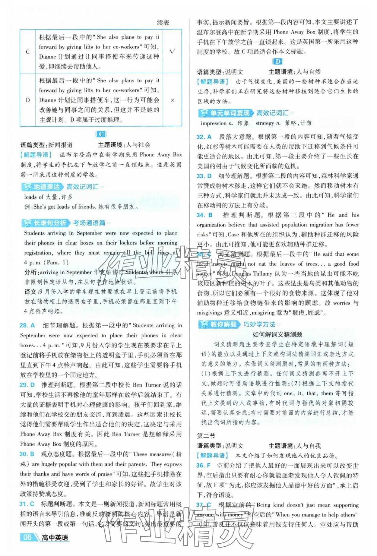 2025年金考卷名師名題單元雙測卷英語必修第一冊人教版&nbsp;第6頁