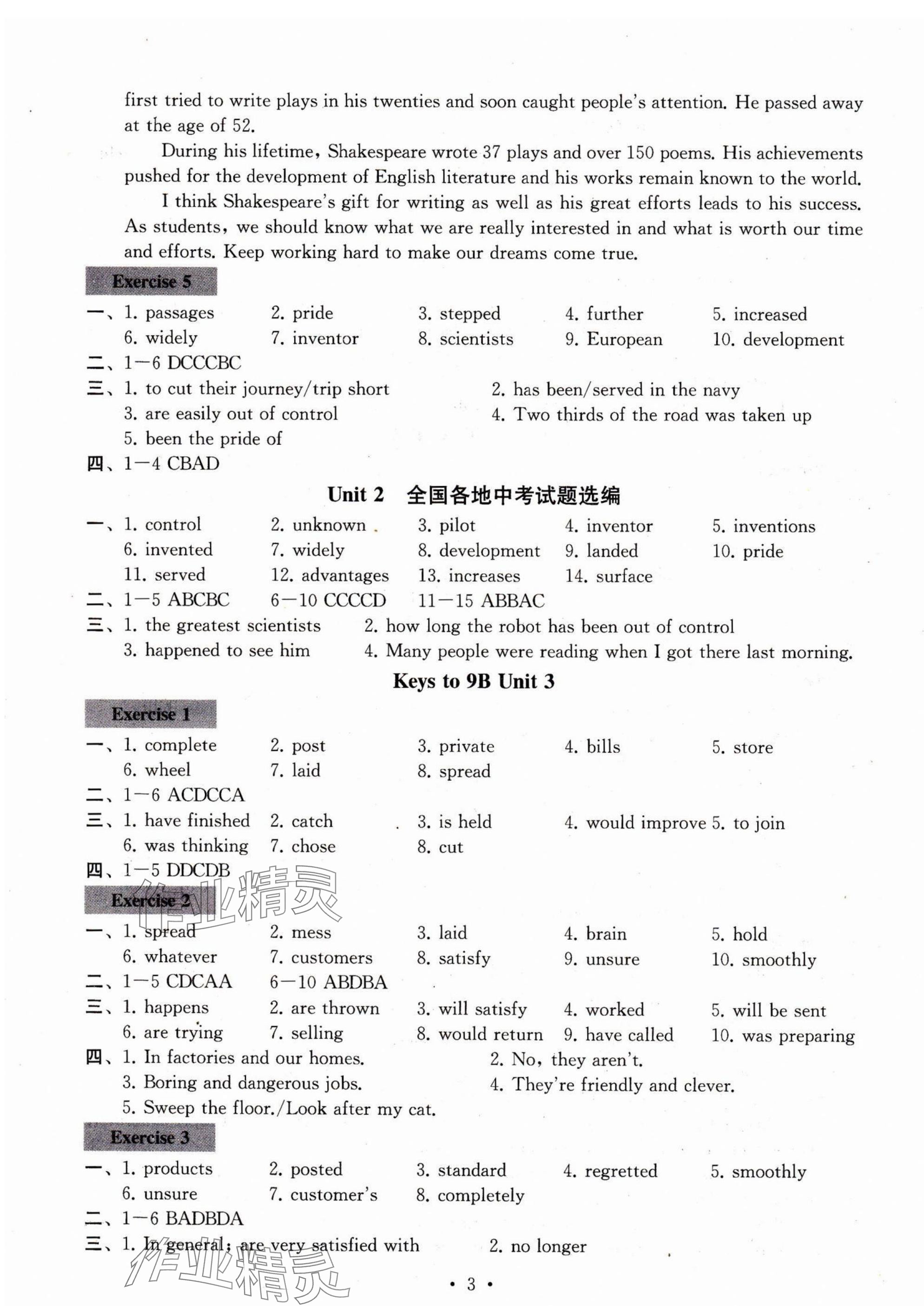 2025年綜合素質(zhì)隨堂反饋九年級(jí)英語下冊(cè)譯林版無錫專版 參考答案第3頁