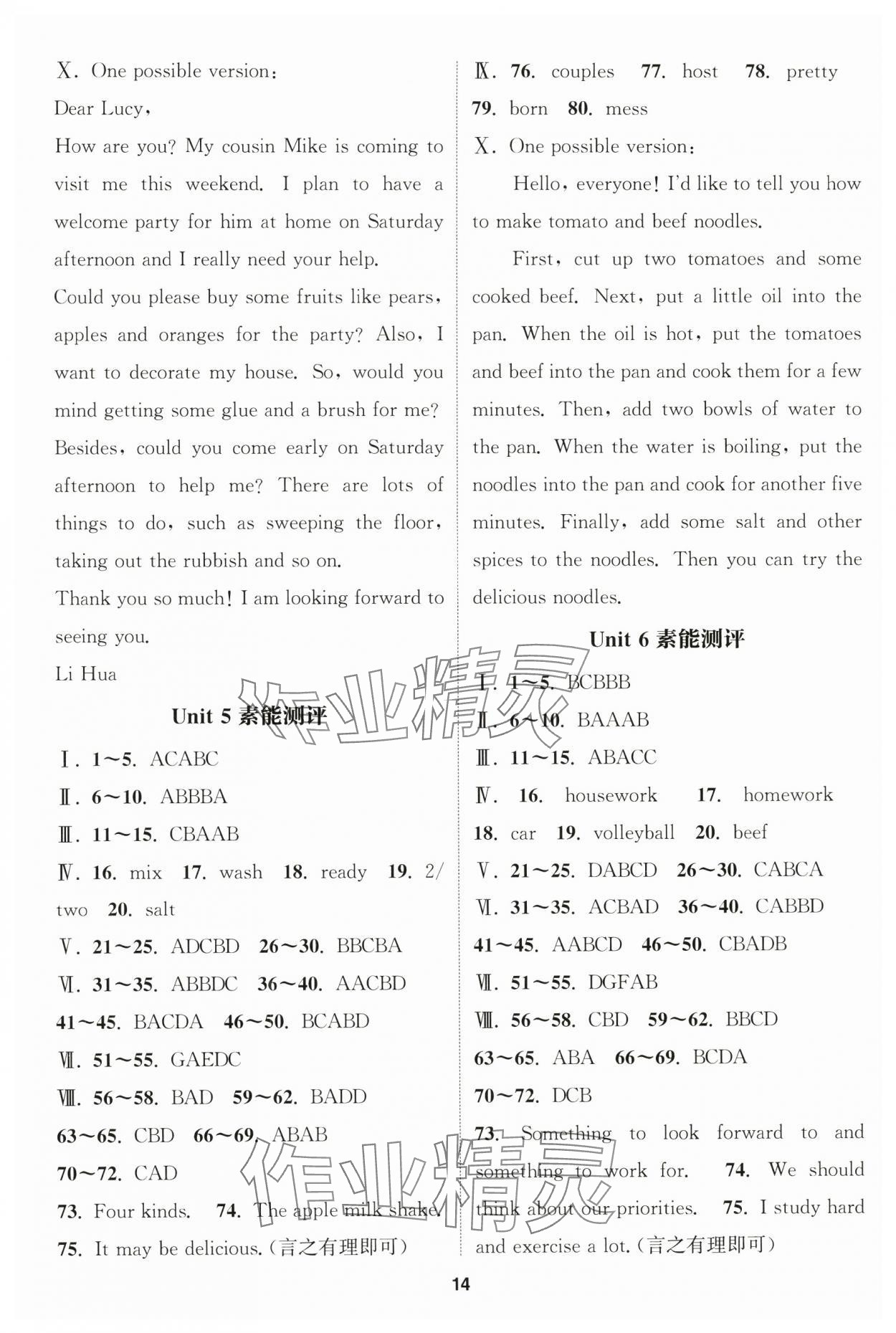 2025年通城学典课时作业本八年级英语上册人教版安徽专版 第14页