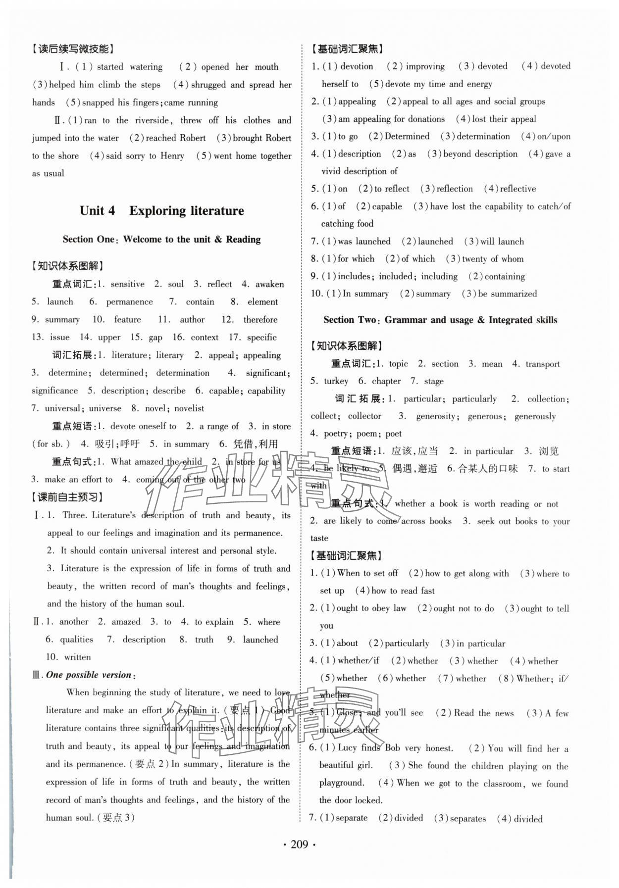 2024年系統(tǒng)集成新課程同步導(dǎo)學(xué)練測高中英語必修第二冊譯林版 參考答案第8頁