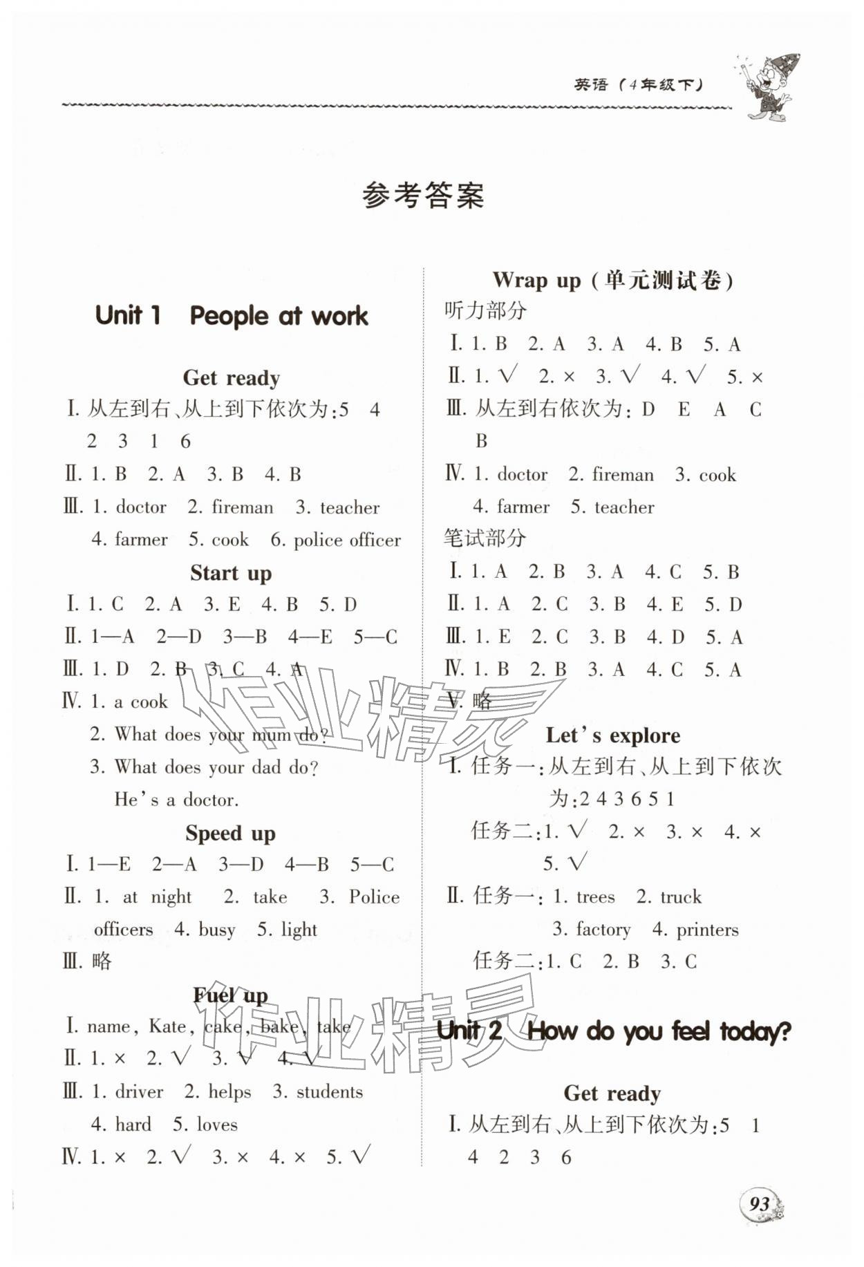 2026年学案大连理工大学出版社四年级英语下册外研版&nbsp;第1页
