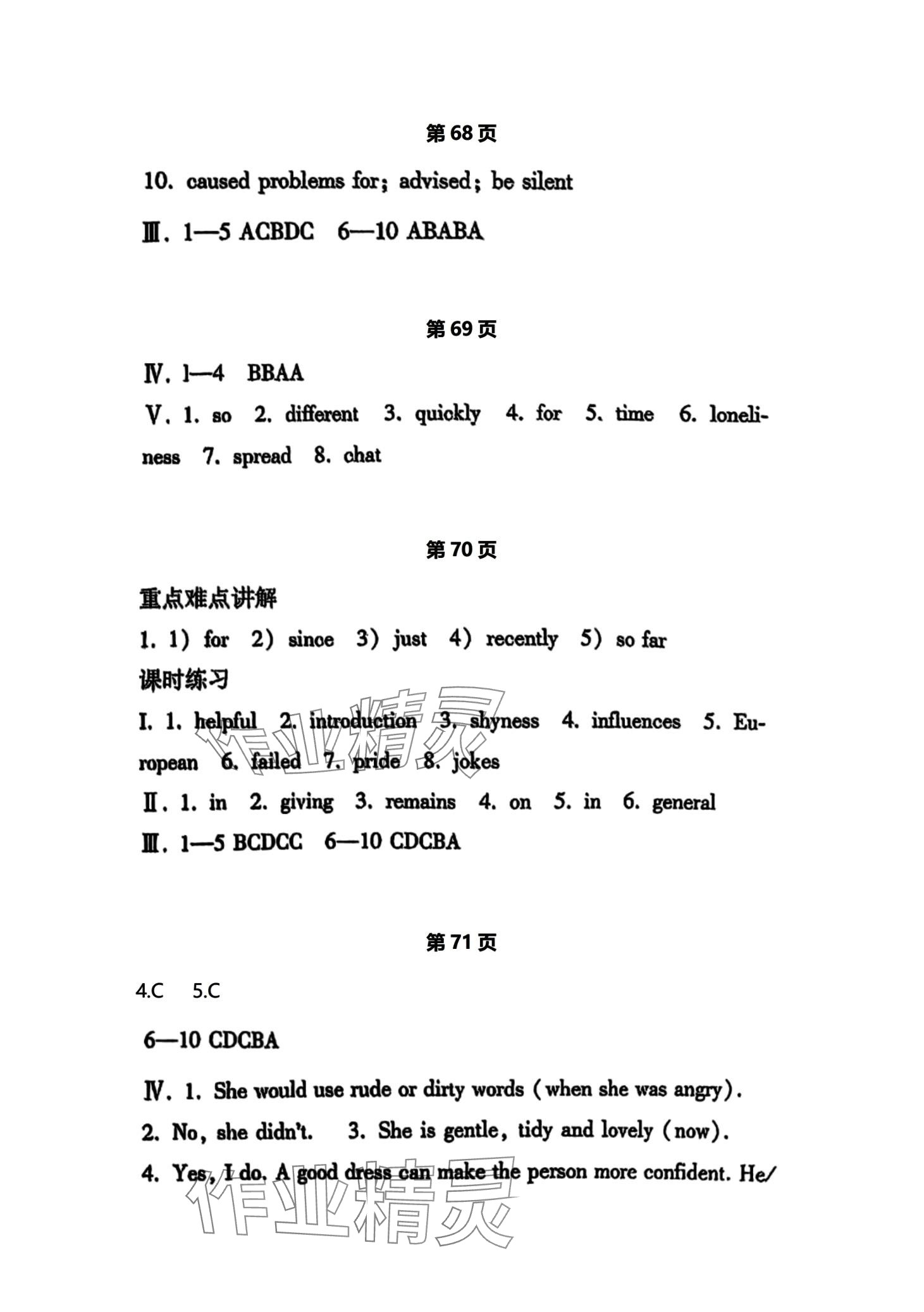 2024年新支點卓越課堂九年級英語全一冊人教版 第21頁