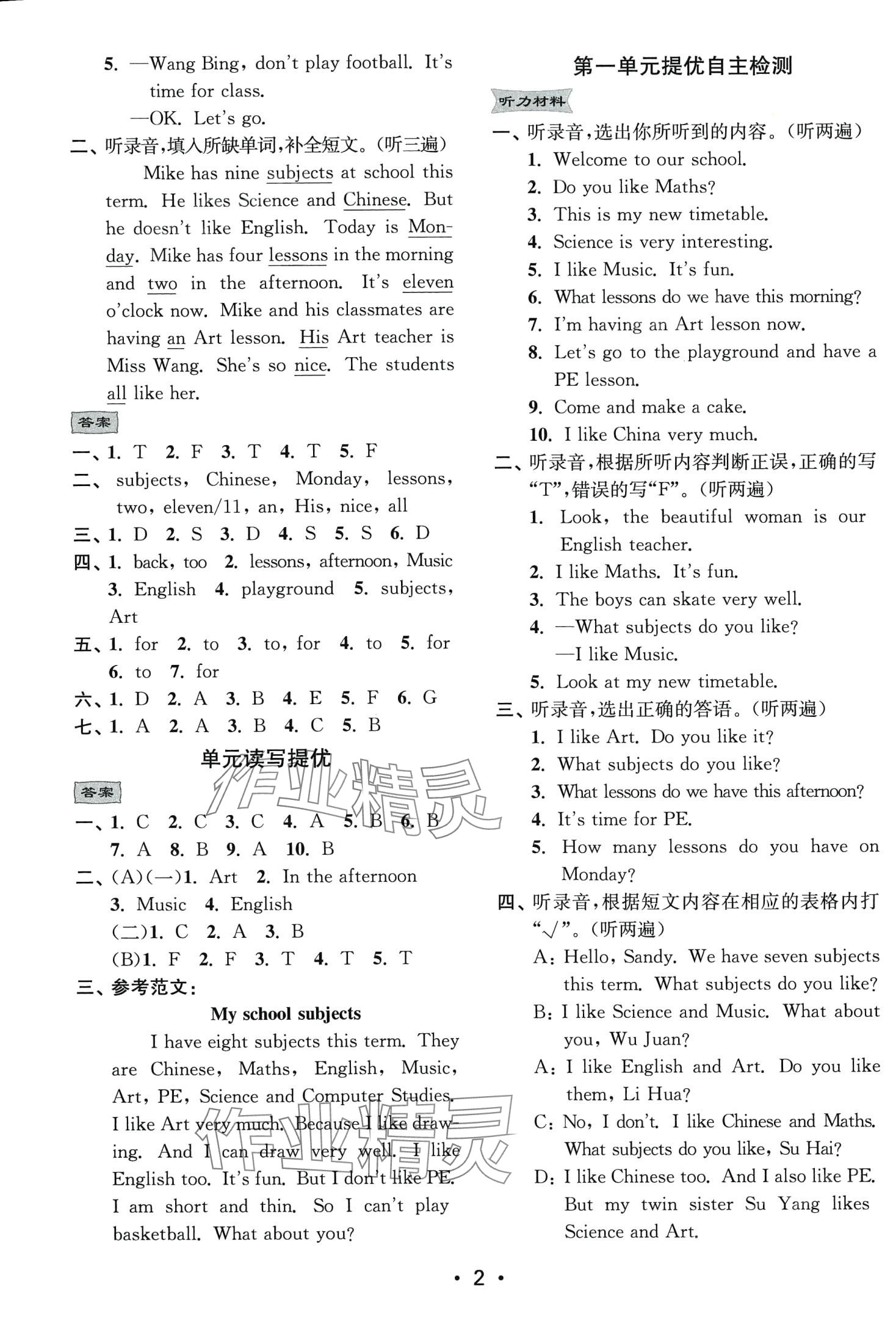 2024年創(chuàng)新課時(shí)作業(yè)本四年級(jí)英語(yǔ)下冊(cè)譯林版 第2頁(yè)