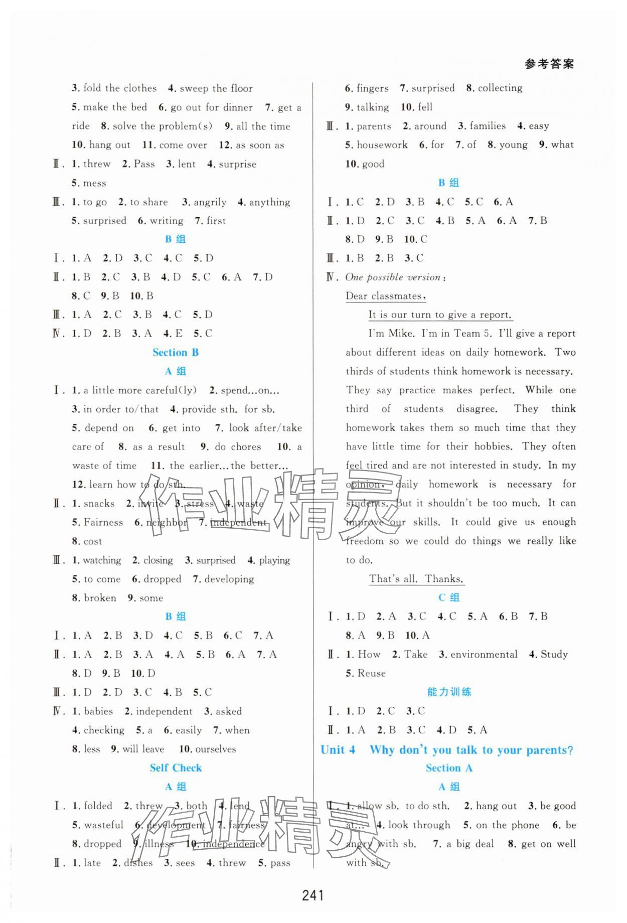 2025年尖子生培優(yōu)教材八年級(jí)英語(yǔ)下冊(cè)人教版 第3頁(yè)